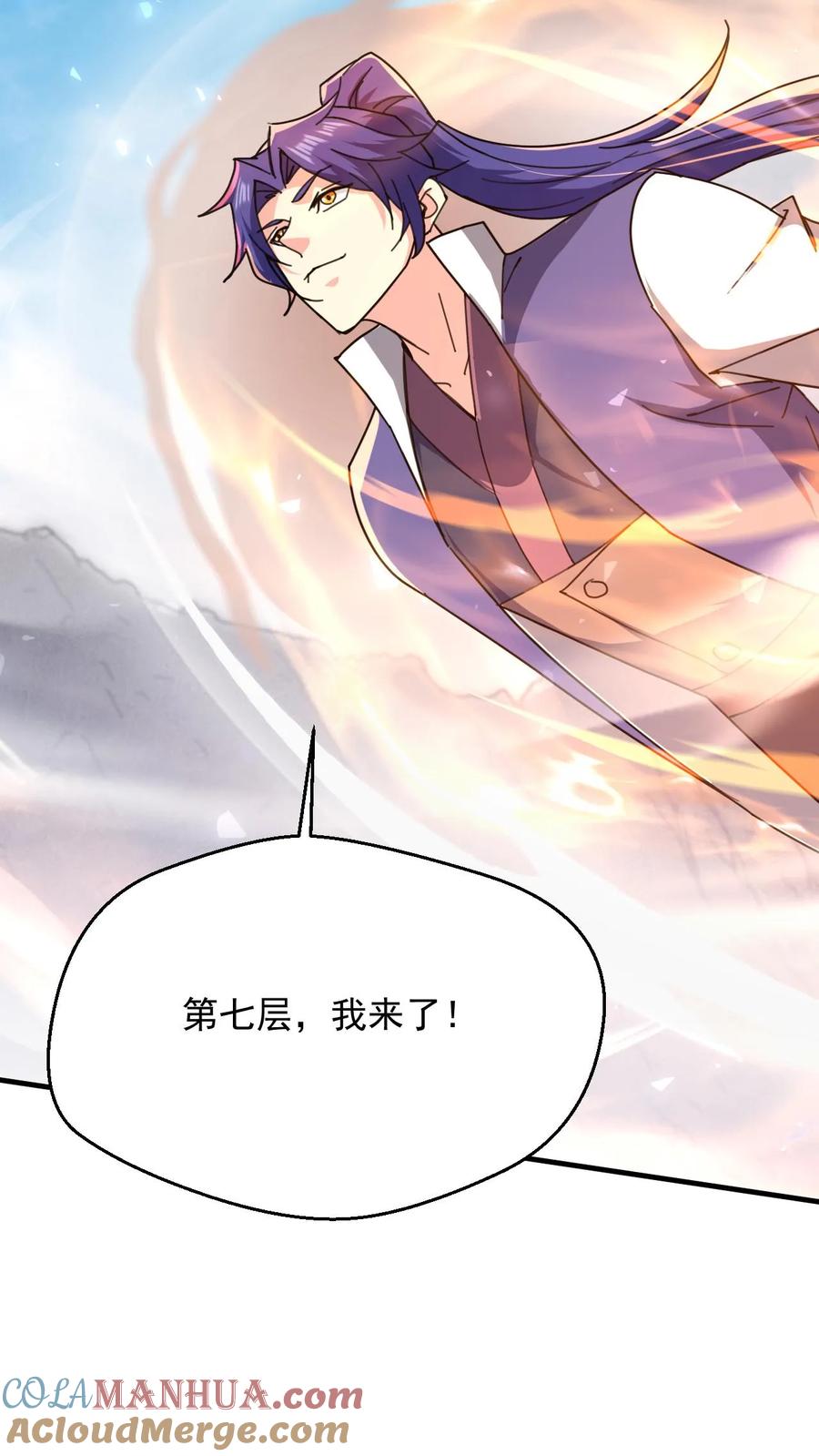 《玄幻，我能无限顿悟》第261话 风华绝代李成帝 第9页