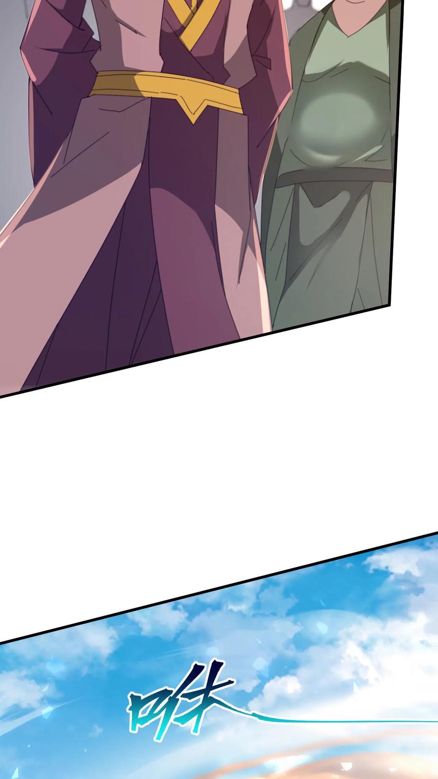 《玄幻，我能无限顿悟》第261话 风华绝代李成帝 第8页