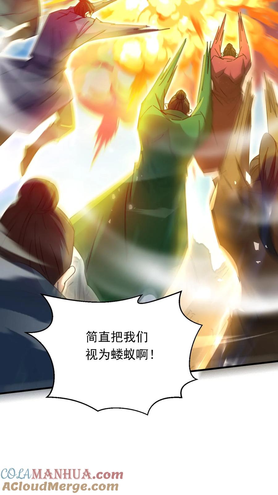 《玄幻，我能无限顿悟》第261话 风华绝代李成帝 第3页