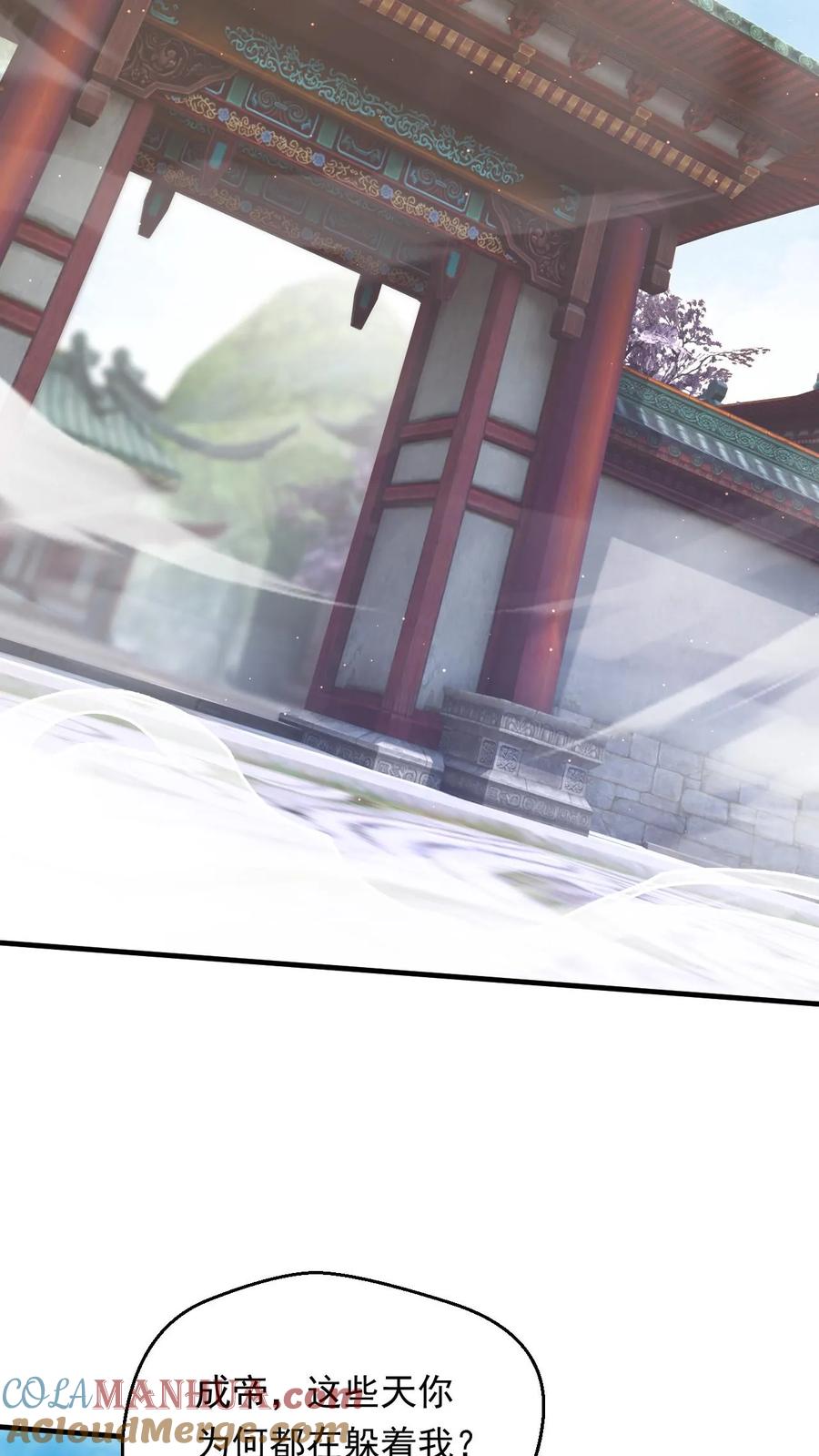 《玄幻，我能无限顿悟》第261话 风华绝代李成帝 第11页