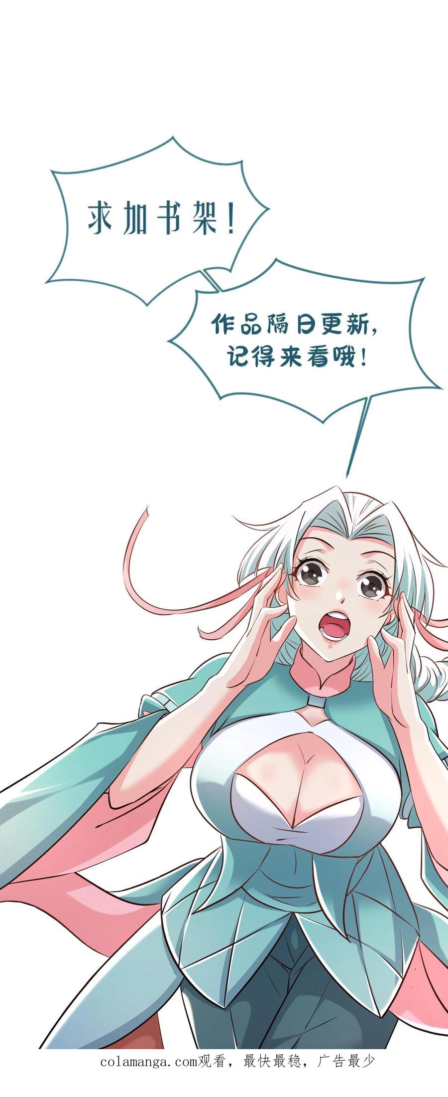 《玄幻，我能无限顿悟》第261话 风华绝代李成帝 第44页