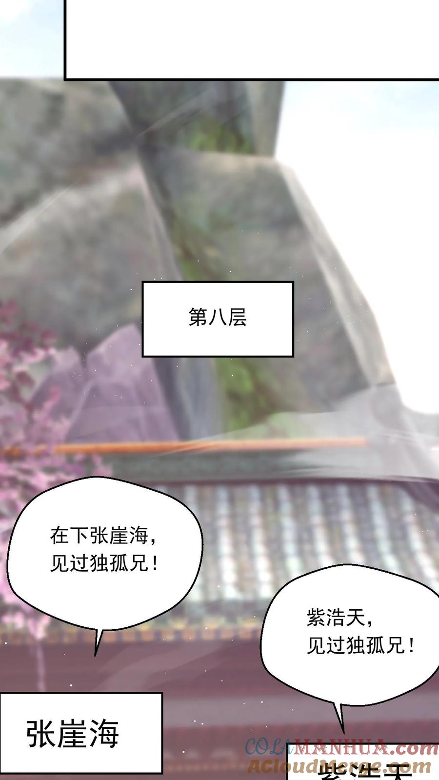 《玄幻，我能无限顿悟》第261话 风华绝代李成帝 第25页