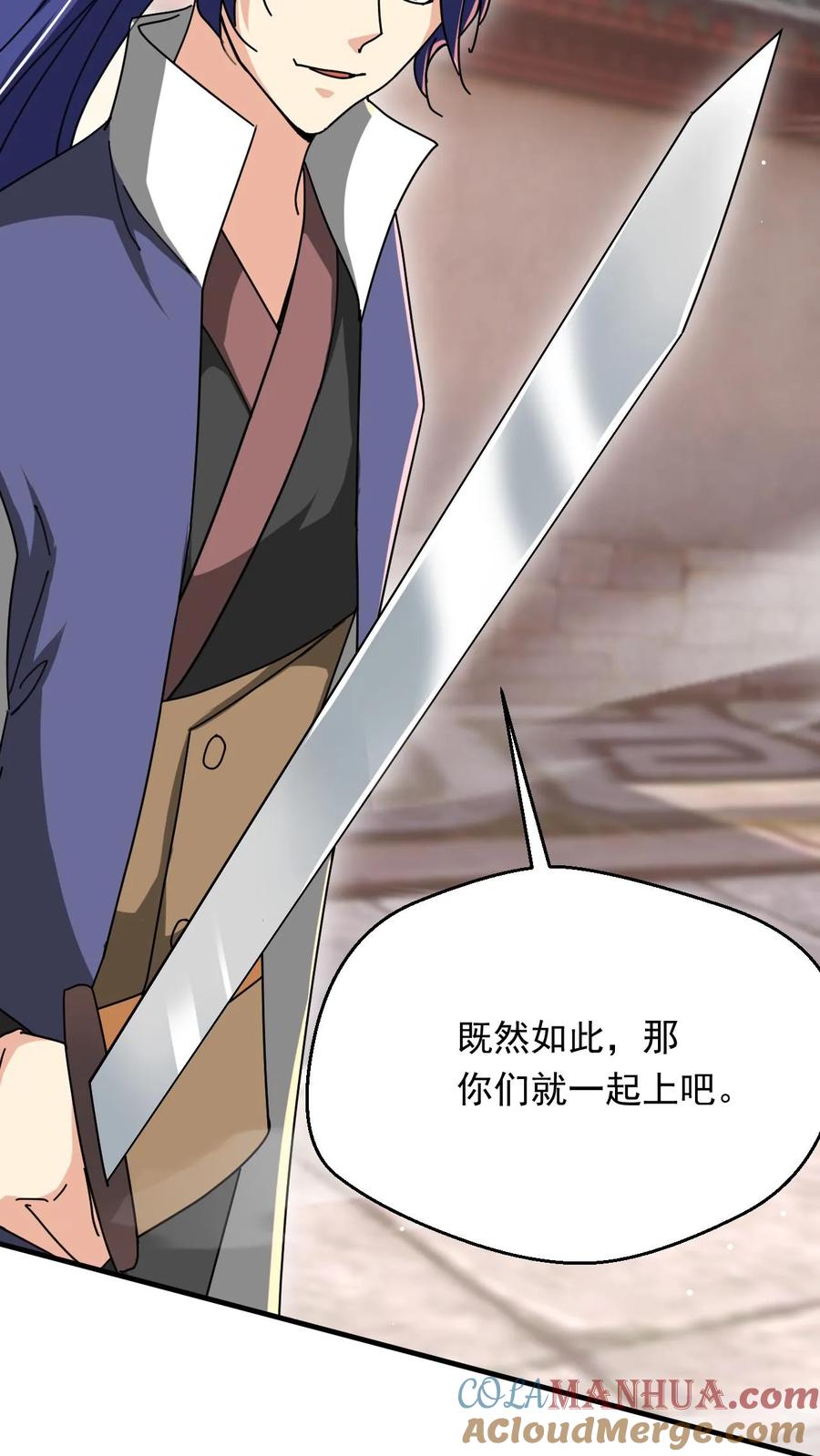 《玄幻，我能无限顿悟》第261话 风华绝代李成帝 第29页