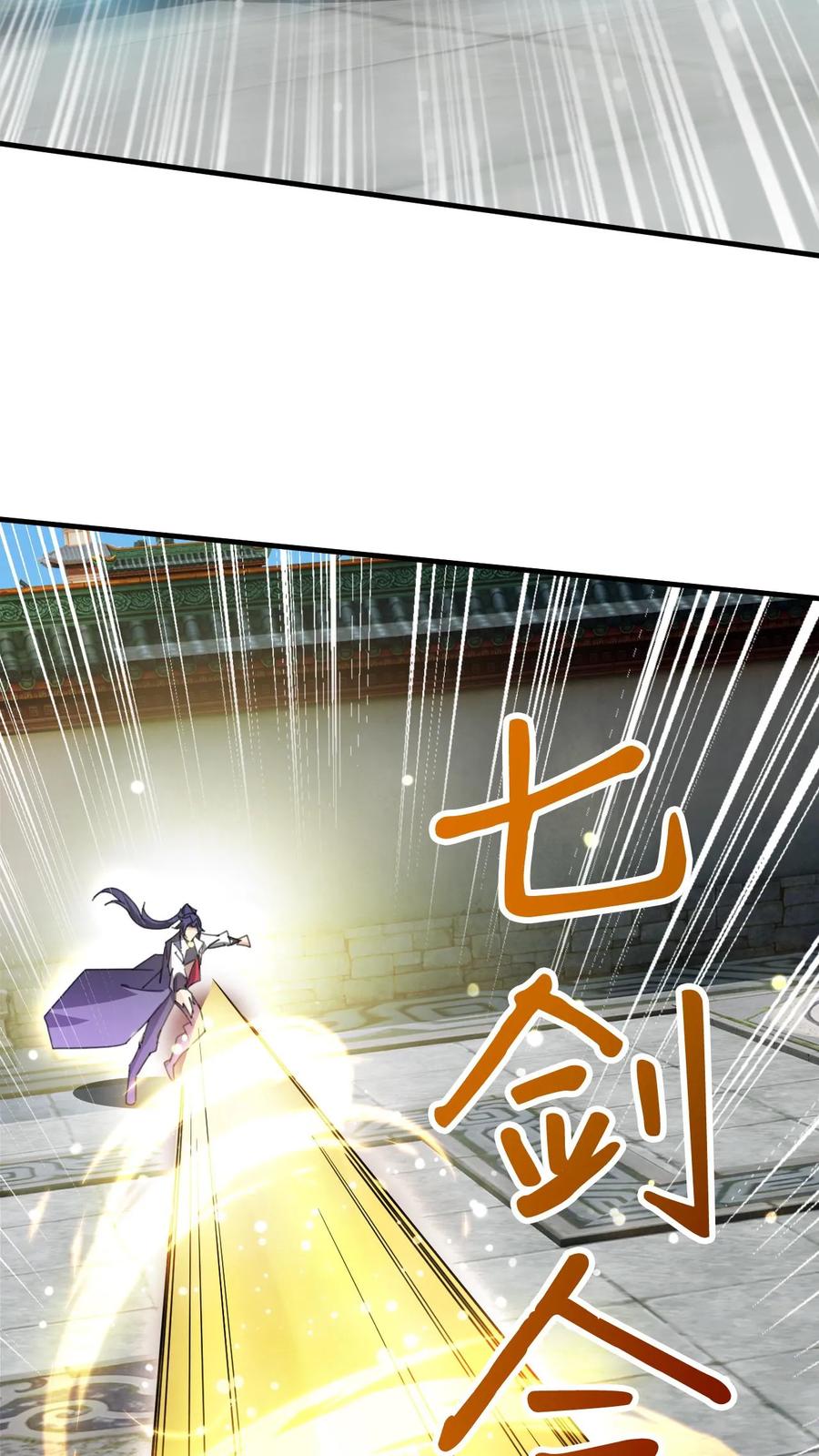 《玄幻，我能无限顿悟》第262话 辣眼睛 第10页