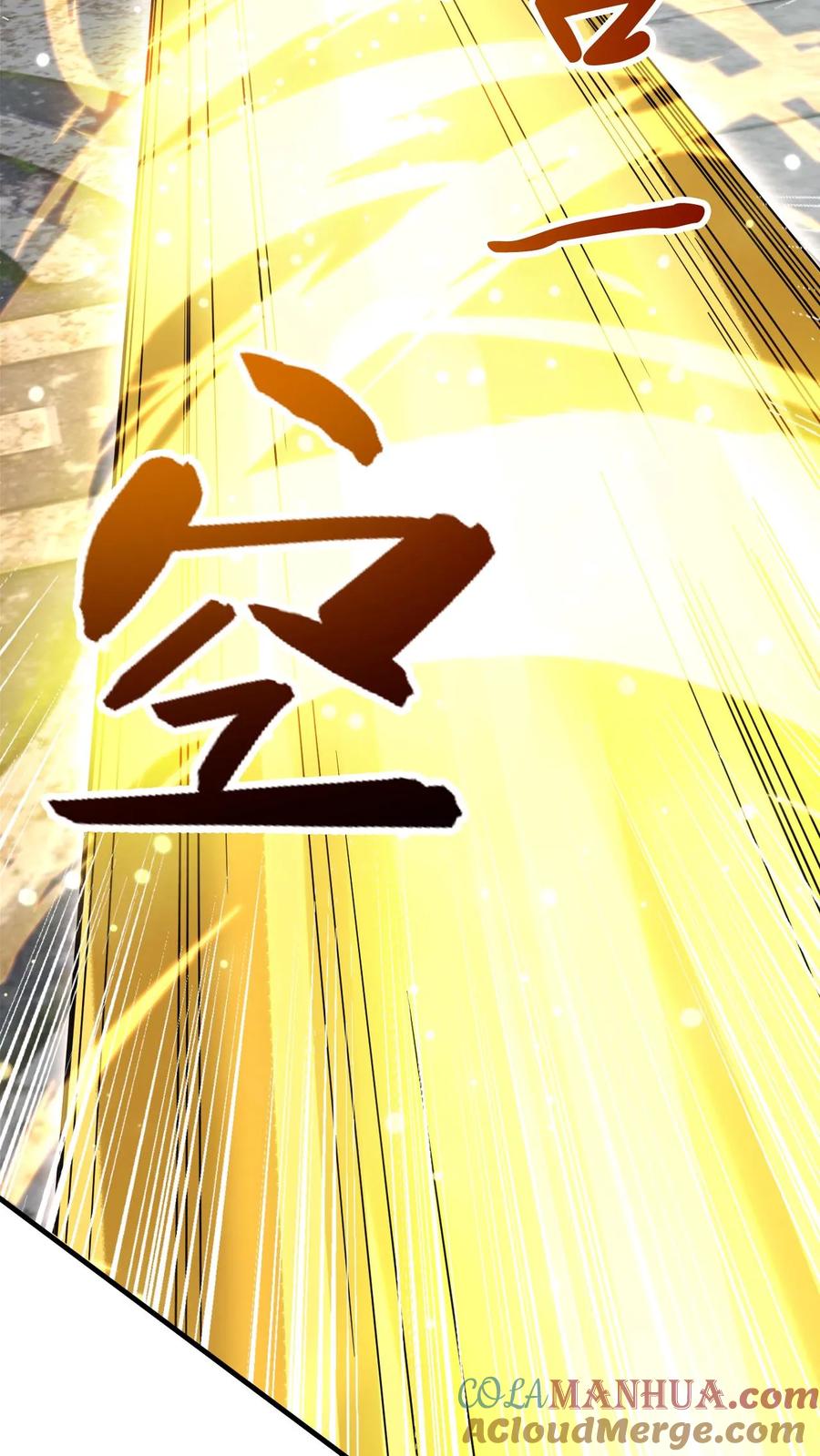 《玄幻，我能无限顿悟》第262话 辣眼睛 第11页