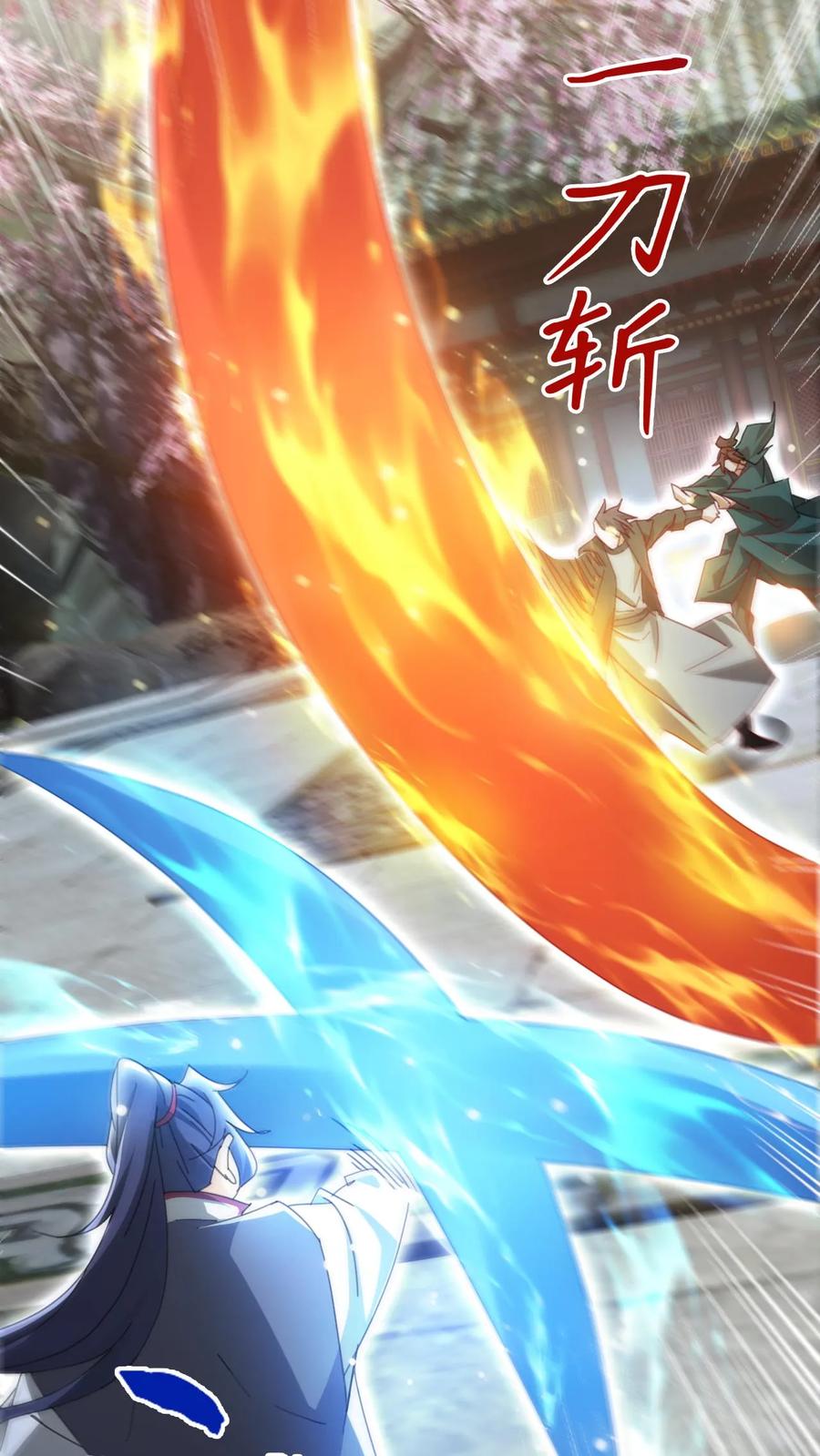 《玄幻，我能无限顿悟》第262话 辣眼睛 第4页