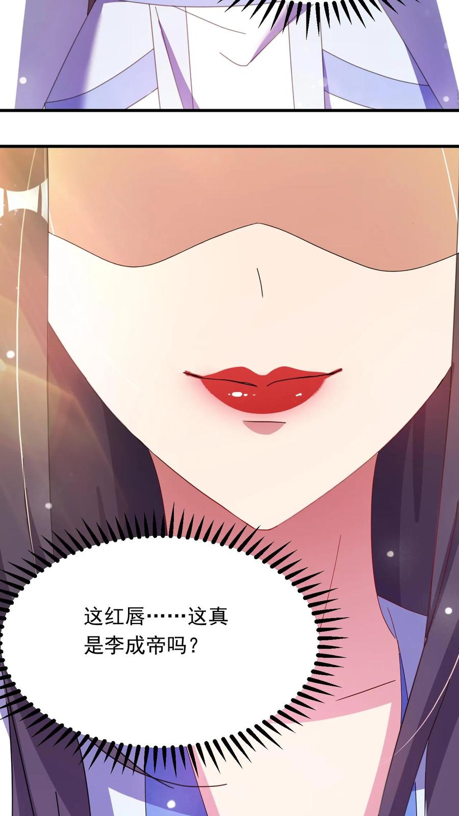 《玄幻，我能无限顿悟》第262话 辣眼睛 第26页