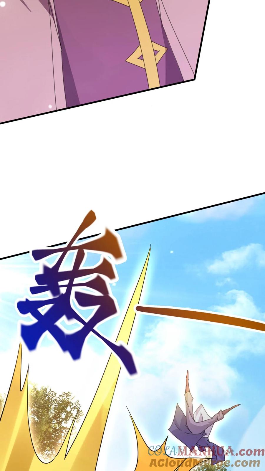 《玄幻，我能无限顿悟》第262话 辣眼睛 第13页