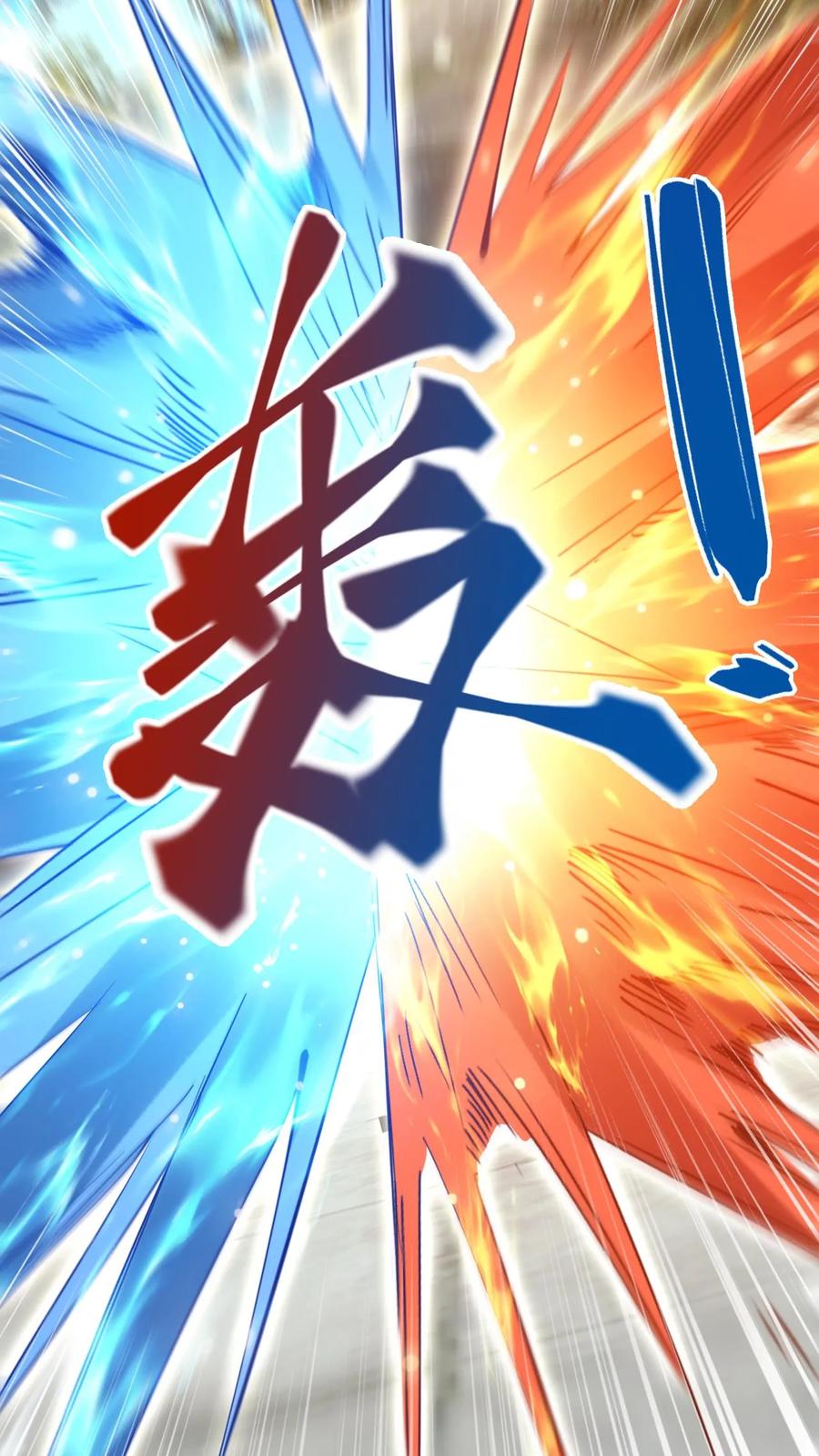 《玄幻，我能无限顿悟》第262话 辣眼睛 第6页