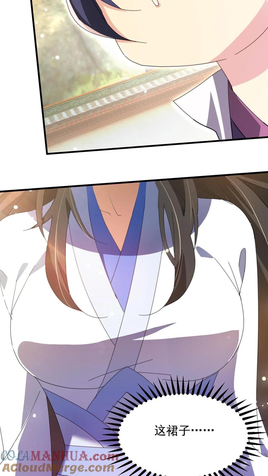 《玄幻，我能无限顿悟》第262话 辣眼睛 第25页