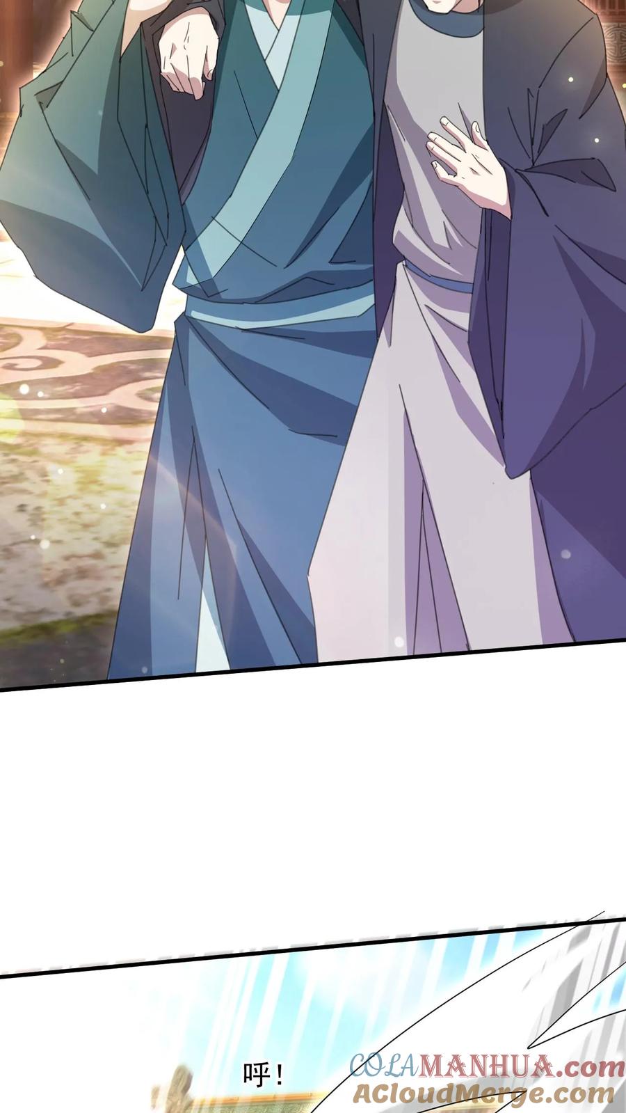 《玄幻，我能无限顿悟》第262话 辣眼睛 第33页