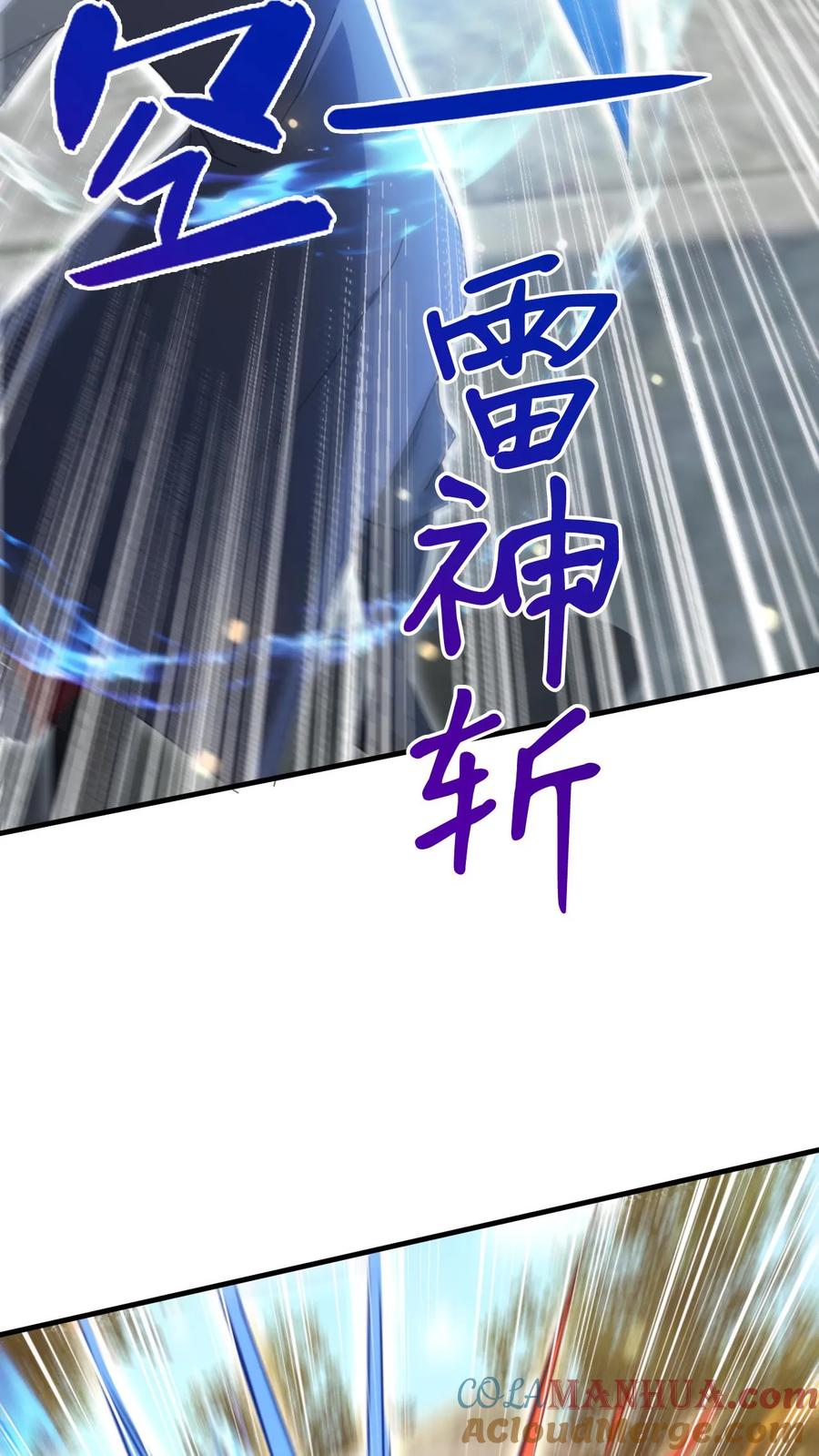 《玄幻，我能无限顿悟》第262话 辣眼睛 第5页