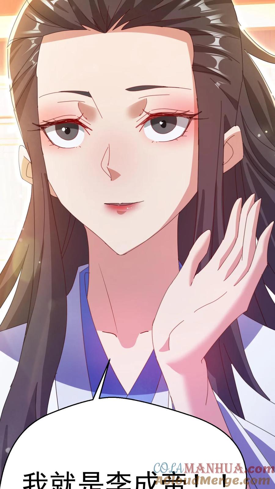 《玄幻，我能无限顿悟》第262话 辣眼睛 第23页