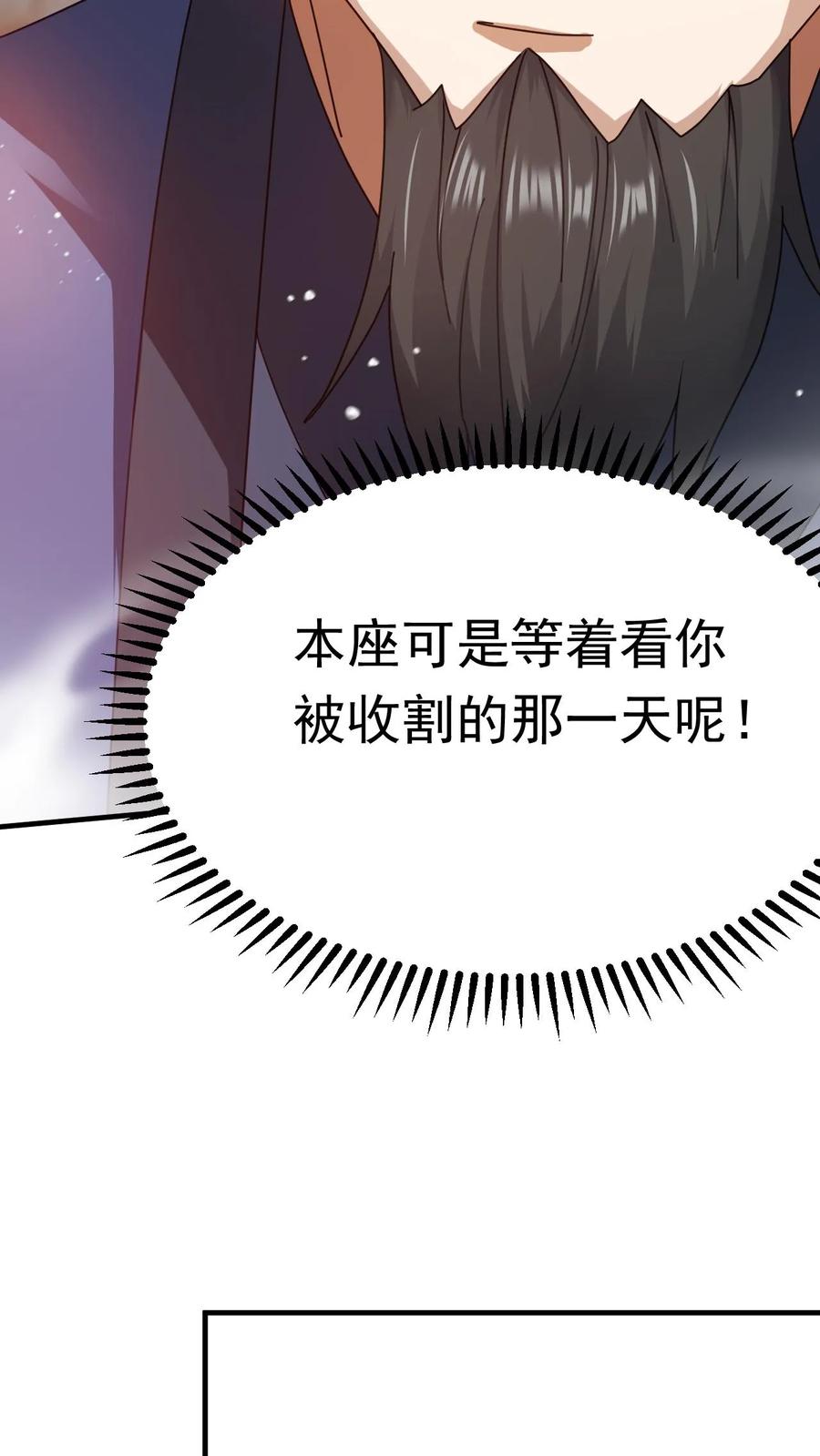 《玄幻，我能无限顿悟》第263话 社死现场 第28页