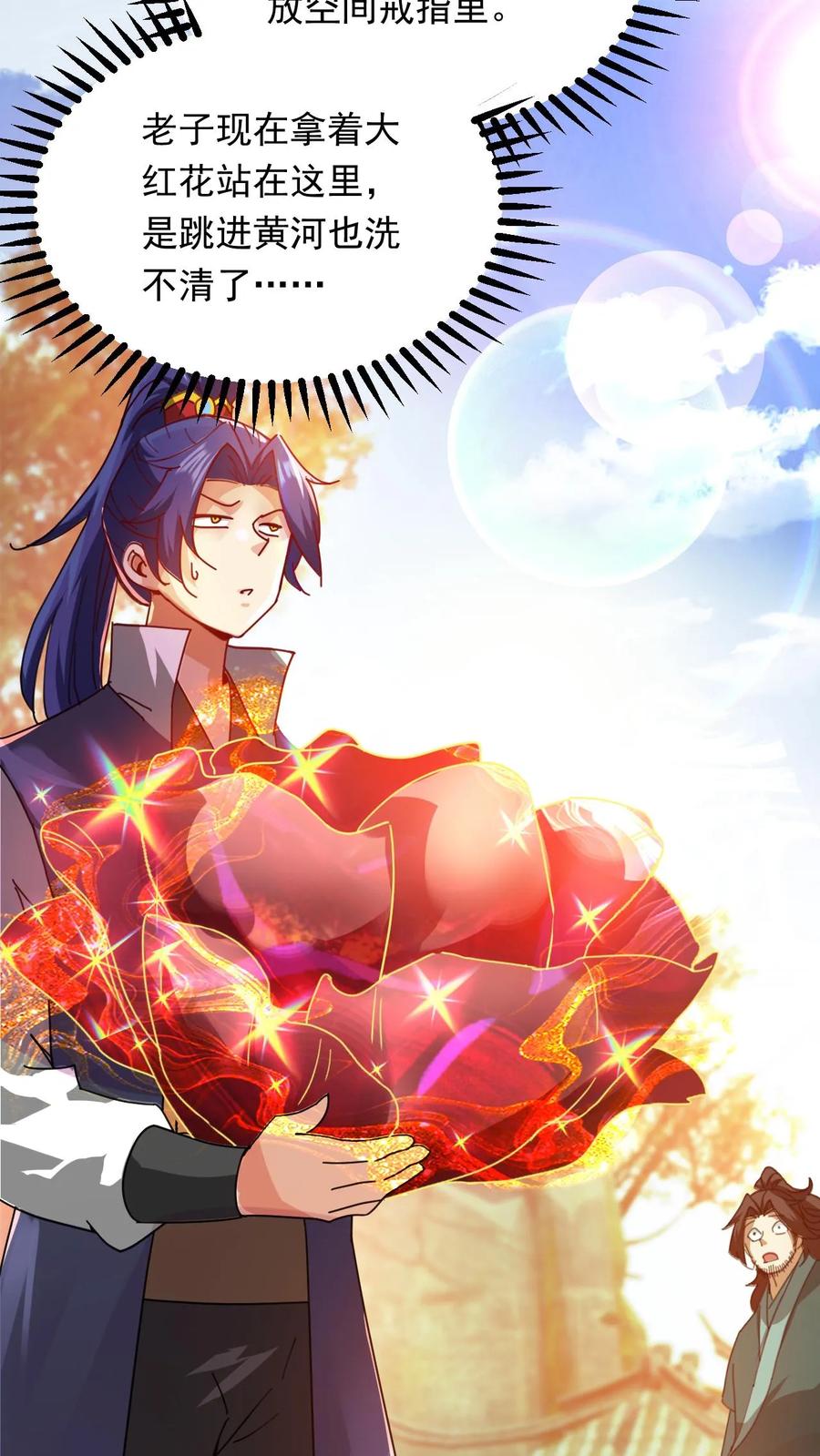 《玄幻，我能无限顿悟》第263话 社死现场 第30页