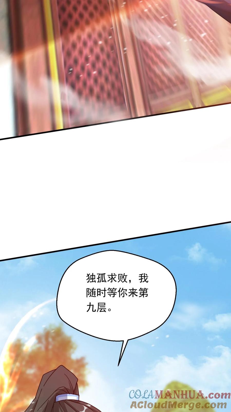 《玄幻，我能无限顿悟》第263话 社死现场 第7页