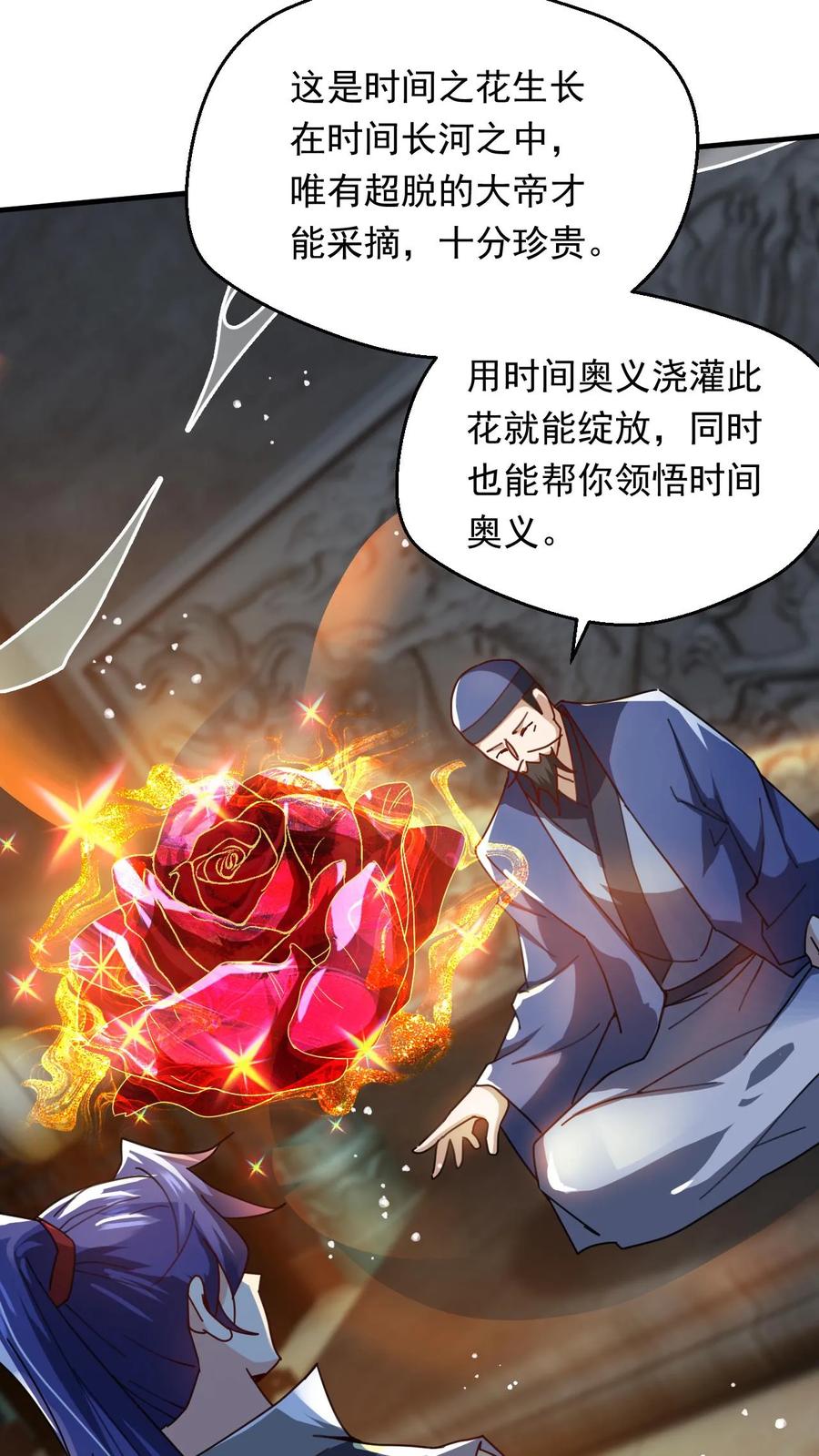 《玄幻，我能无限顿悟》第263话 社死现场 第20页