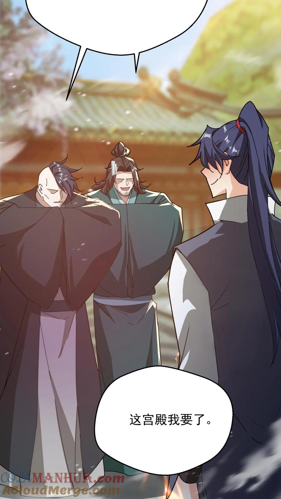 《玄幻，我能无限顿悟》第263话 社死现场 第5页