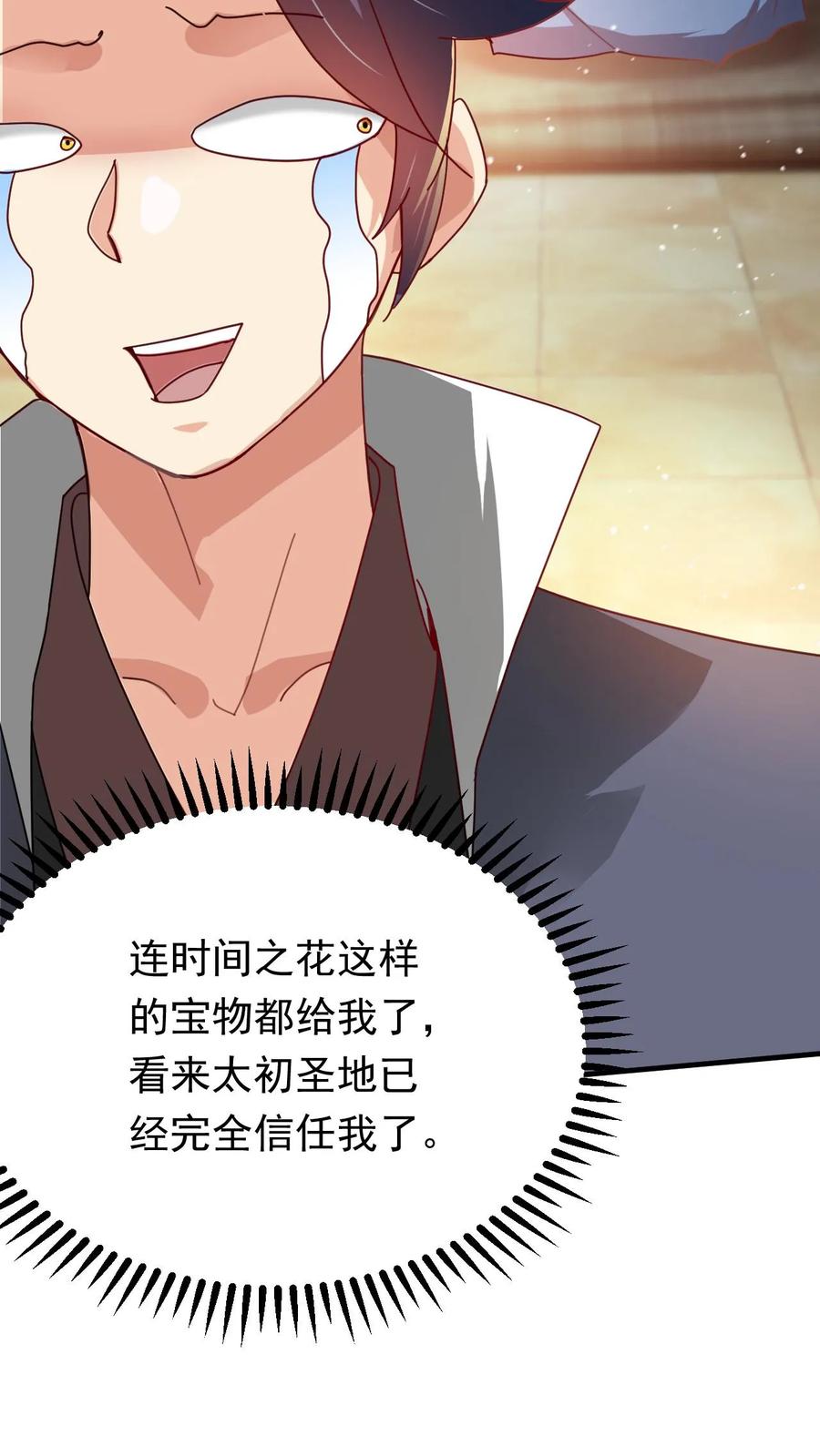 《玄幻，我能无限顿悟》第263话 社死现场 第26页