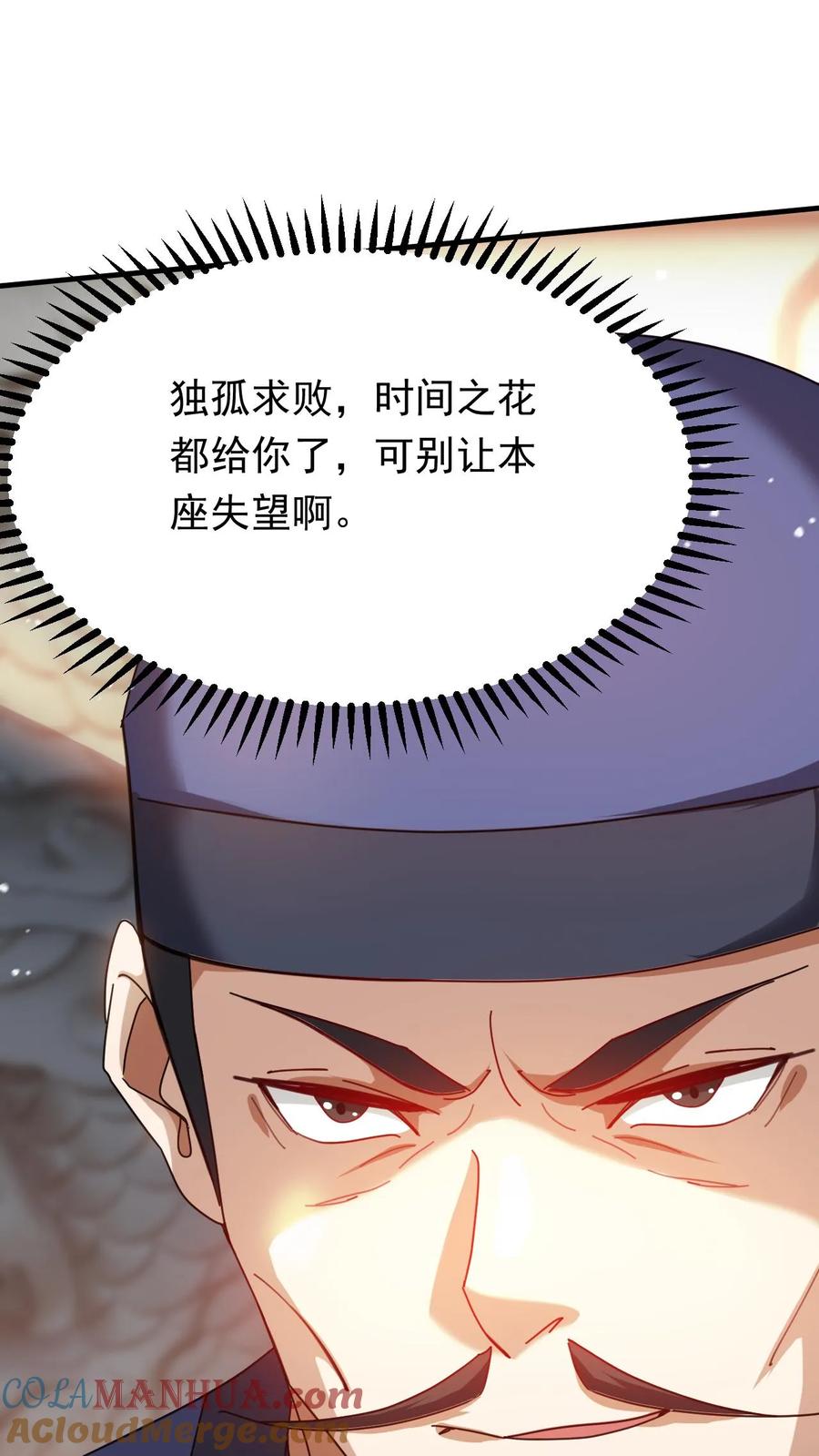 《玄幻，我能无限顿悟》第263话 社死现场 第27页
