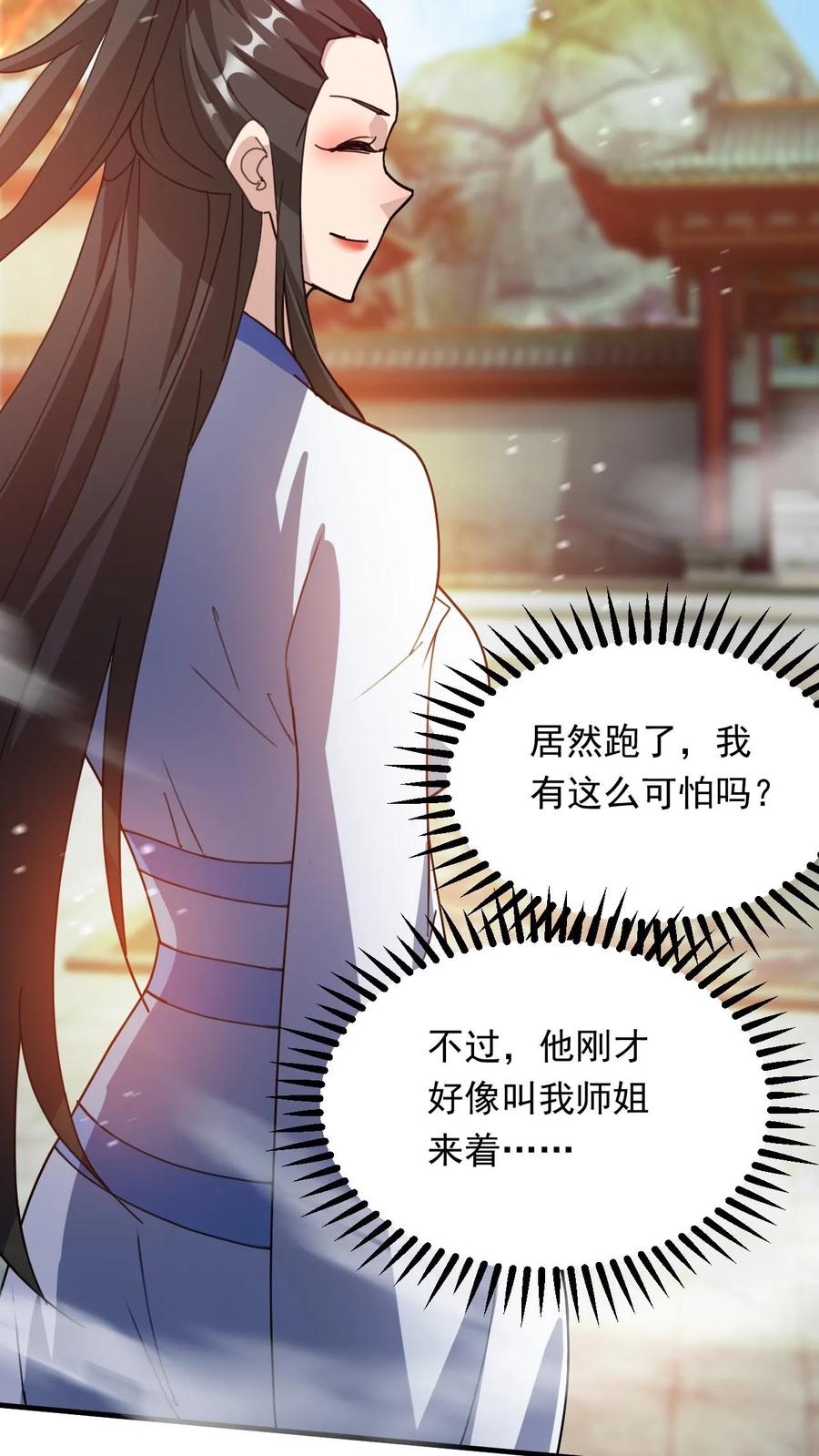 《玄幻，我能无限顿悟》第263话 社死现场 第8页
