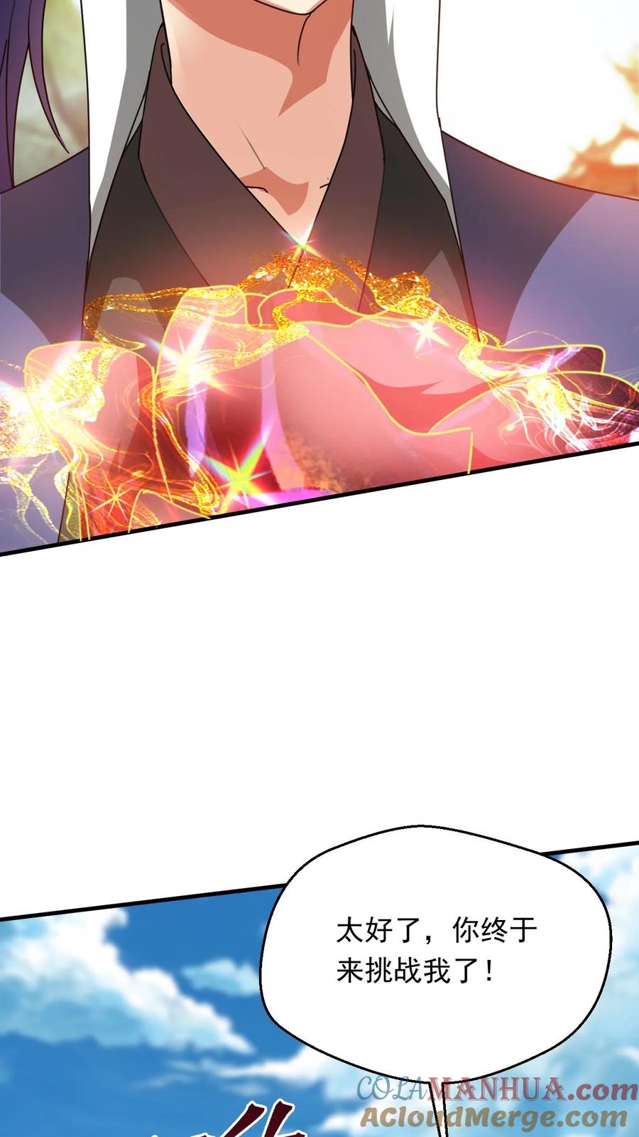 《玄幻，我能无限顿悟》第263话 社死现场 第33页