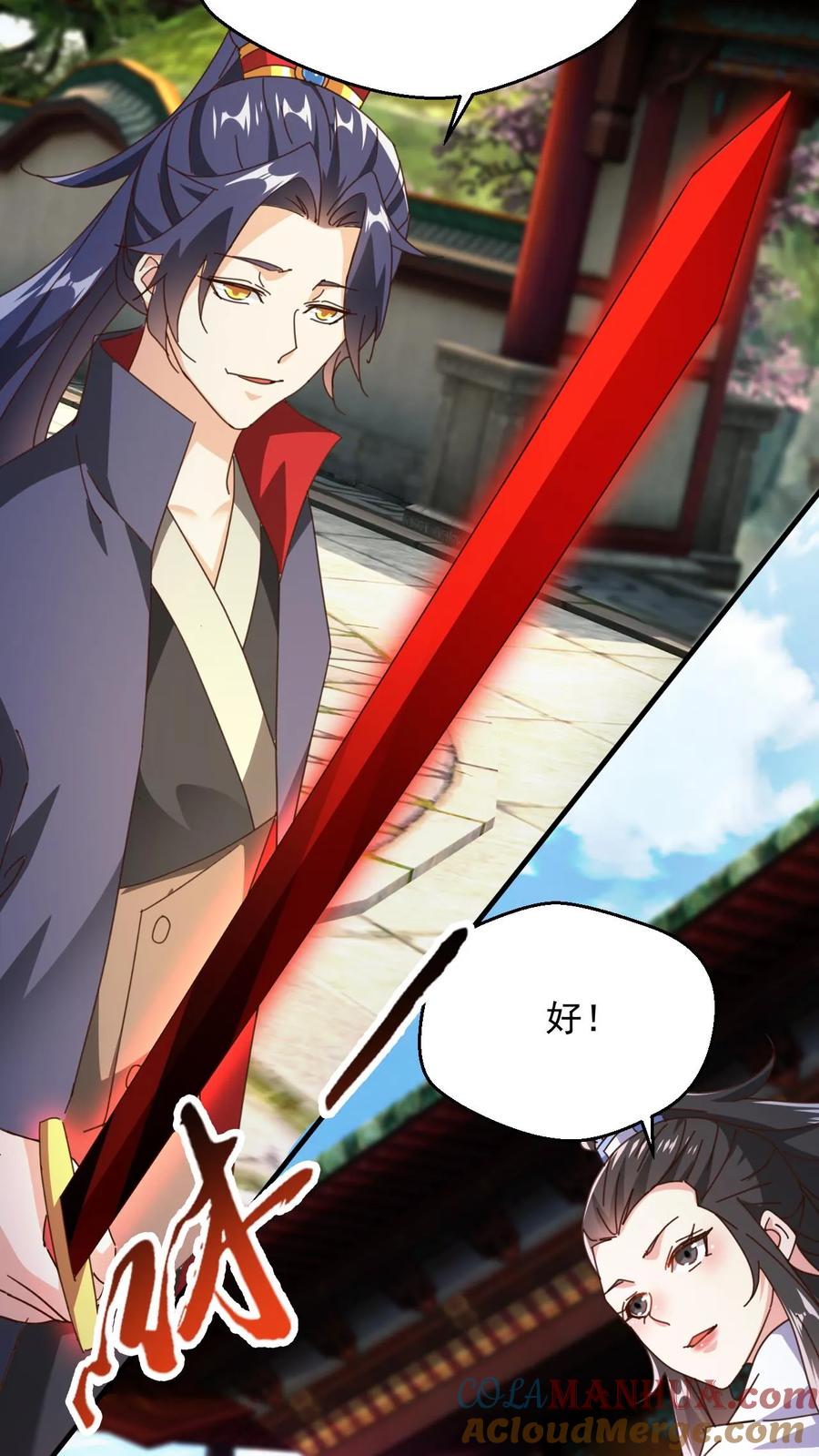 《玄幻，我能无限顿悟》第264话 速度无敌 第7页