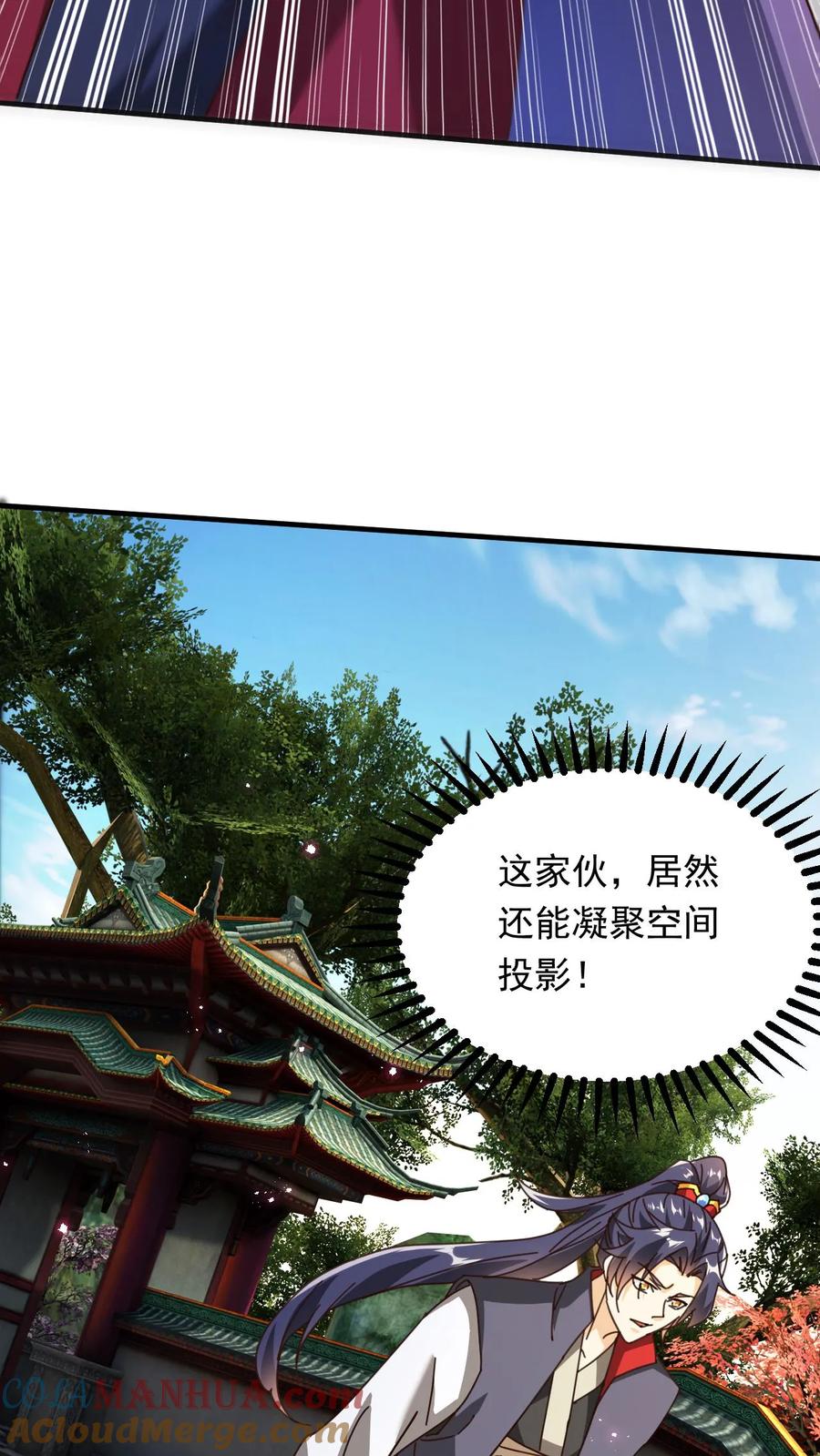 《玄幻，我能无限顿悟》第264话 速度无敌 第13页