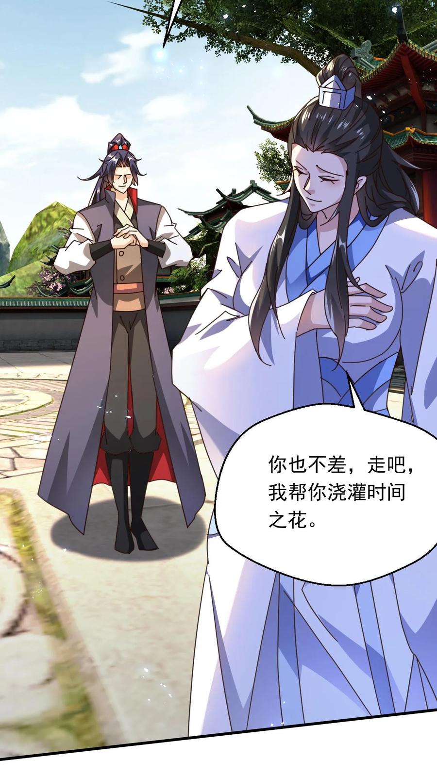 《玄幻，我能无限顿悟》第264话 速度无敌 第30页