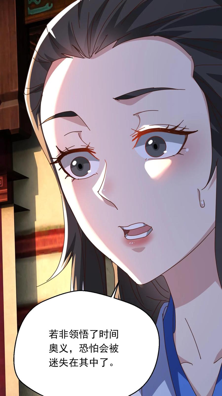 《玄幻，我能无限顿悟》第264话 速度无敌 第4页