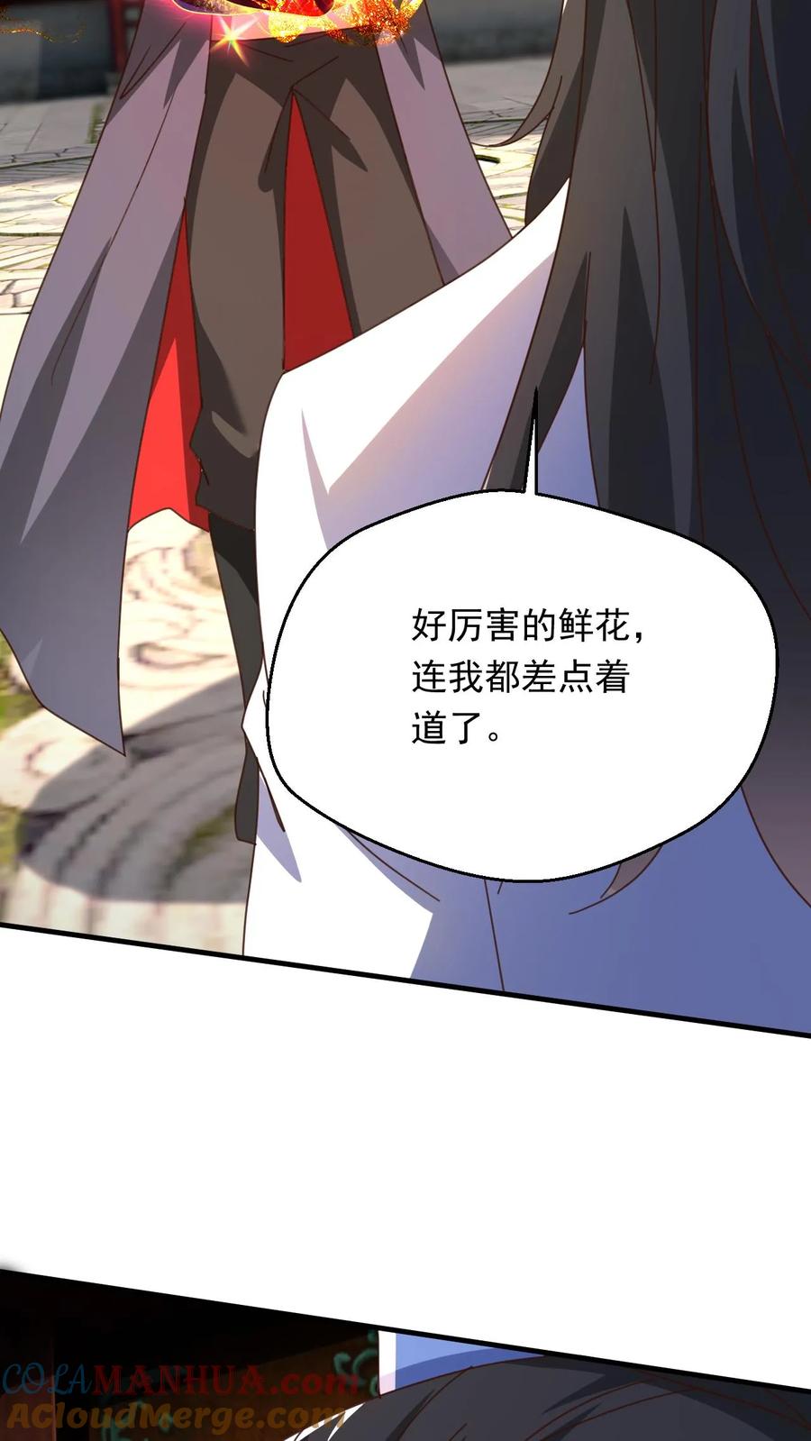 《玄幻，我能无限顿悟》第264话 速度无敌 第3页