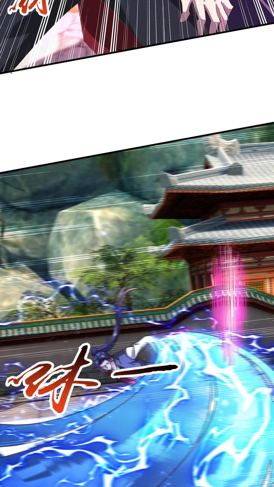 《玄幻，我能无限顿悟》第264话 速度无敌 第16页