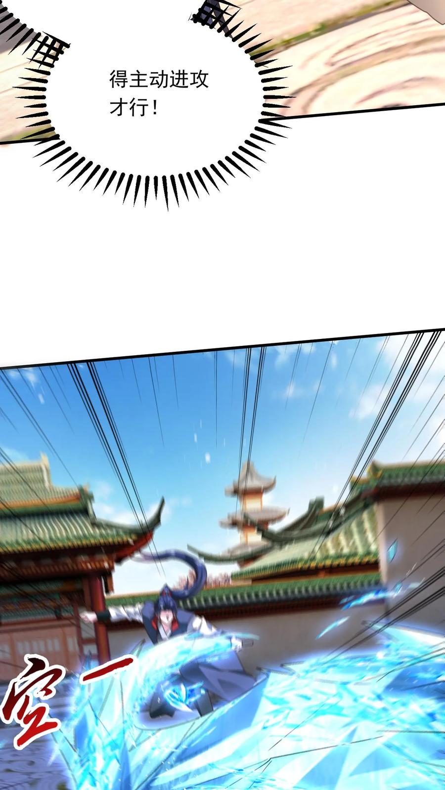 《玄幻，我能无限顿悟》第264话 速度无敌 第20页