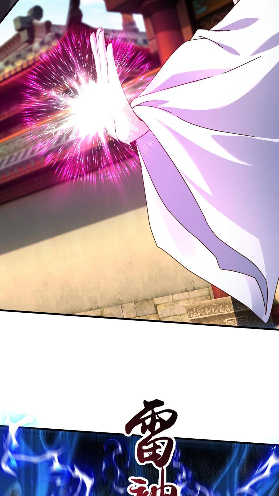 《玄幻，我能无限顿悟》第264话 速度无敌 第8页