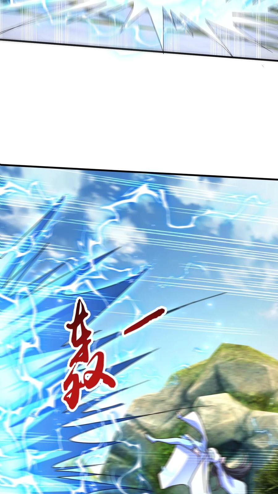 《玄幻，我能无限顿悟》第264话 速度无敌 第28页