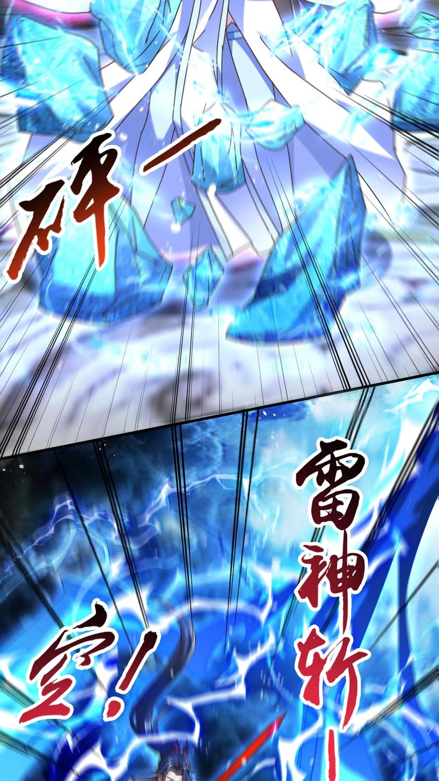 《玄幻，我能无限顿悟》第264话 速度无敌 第24页