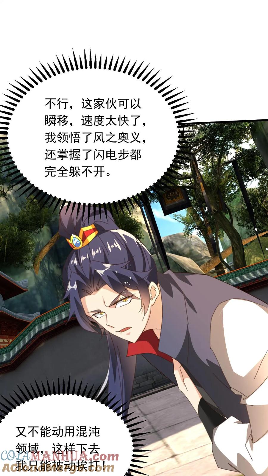 《玄幻，我能无限顿悟》第264话 速度无敌 第19页