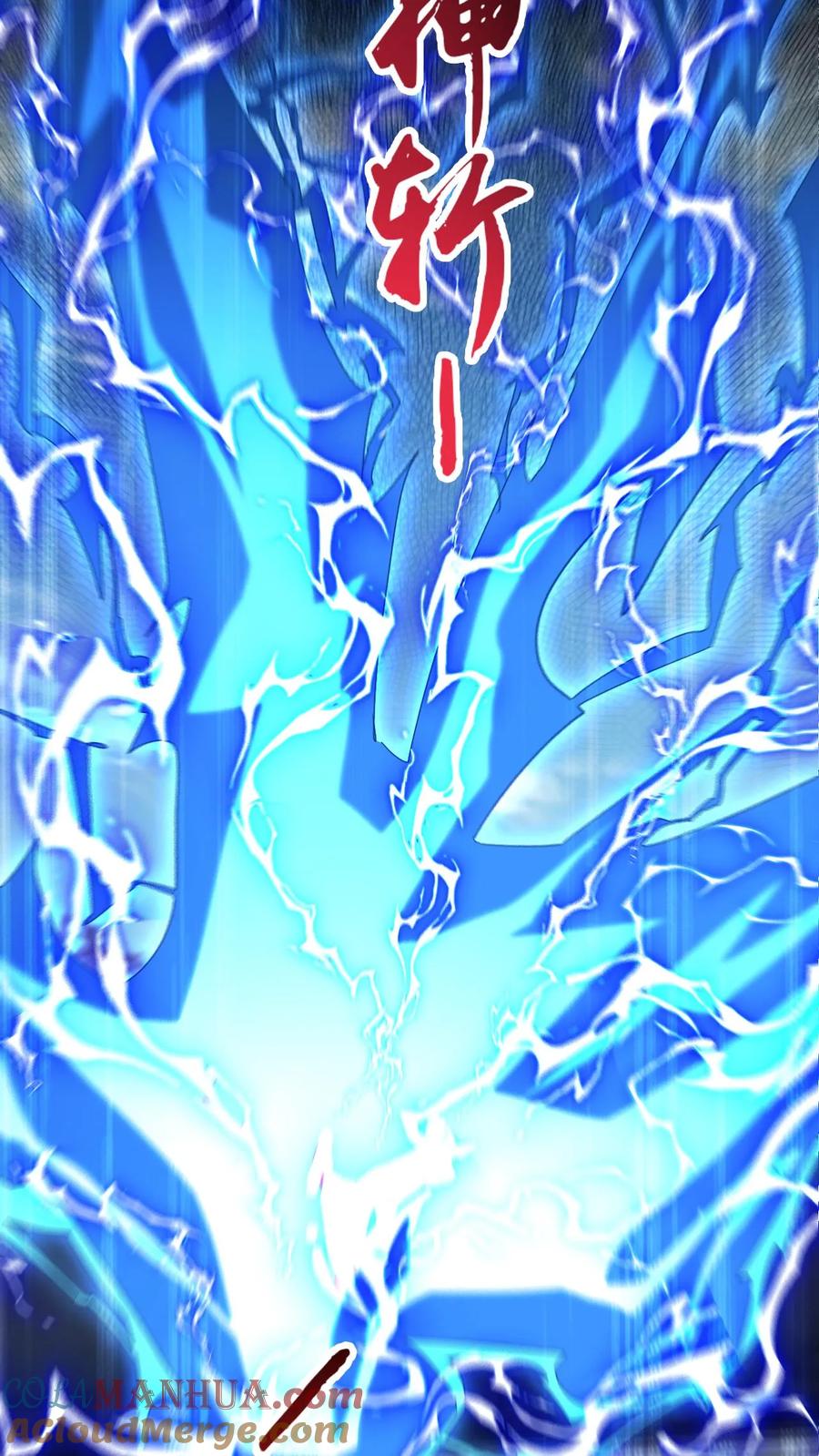 《玄幻，我能无限顿悟》第264话 速度无敌 第9页