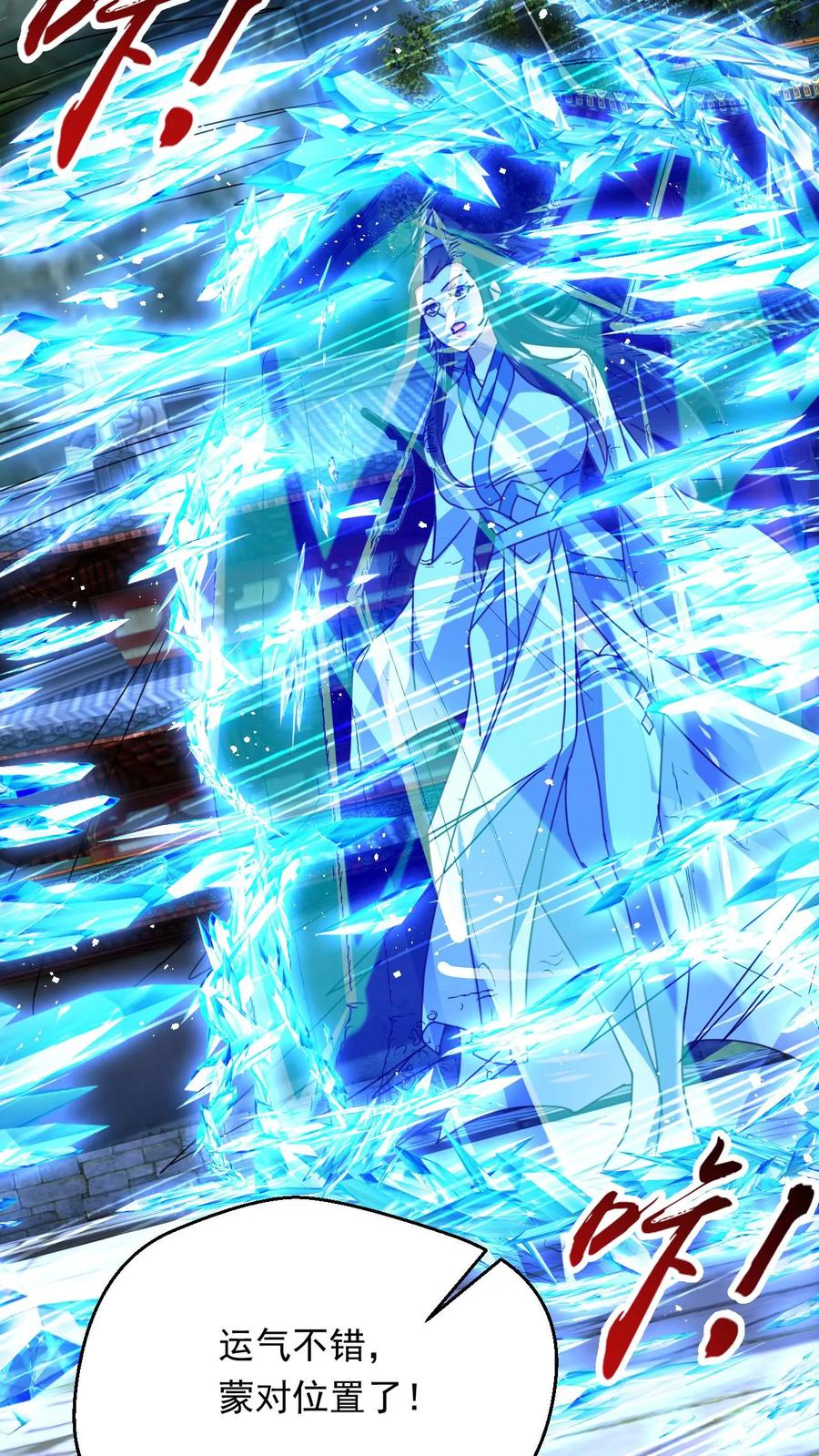 《玄幻，我能无限顿悟》第264话 速度无敌 第22页