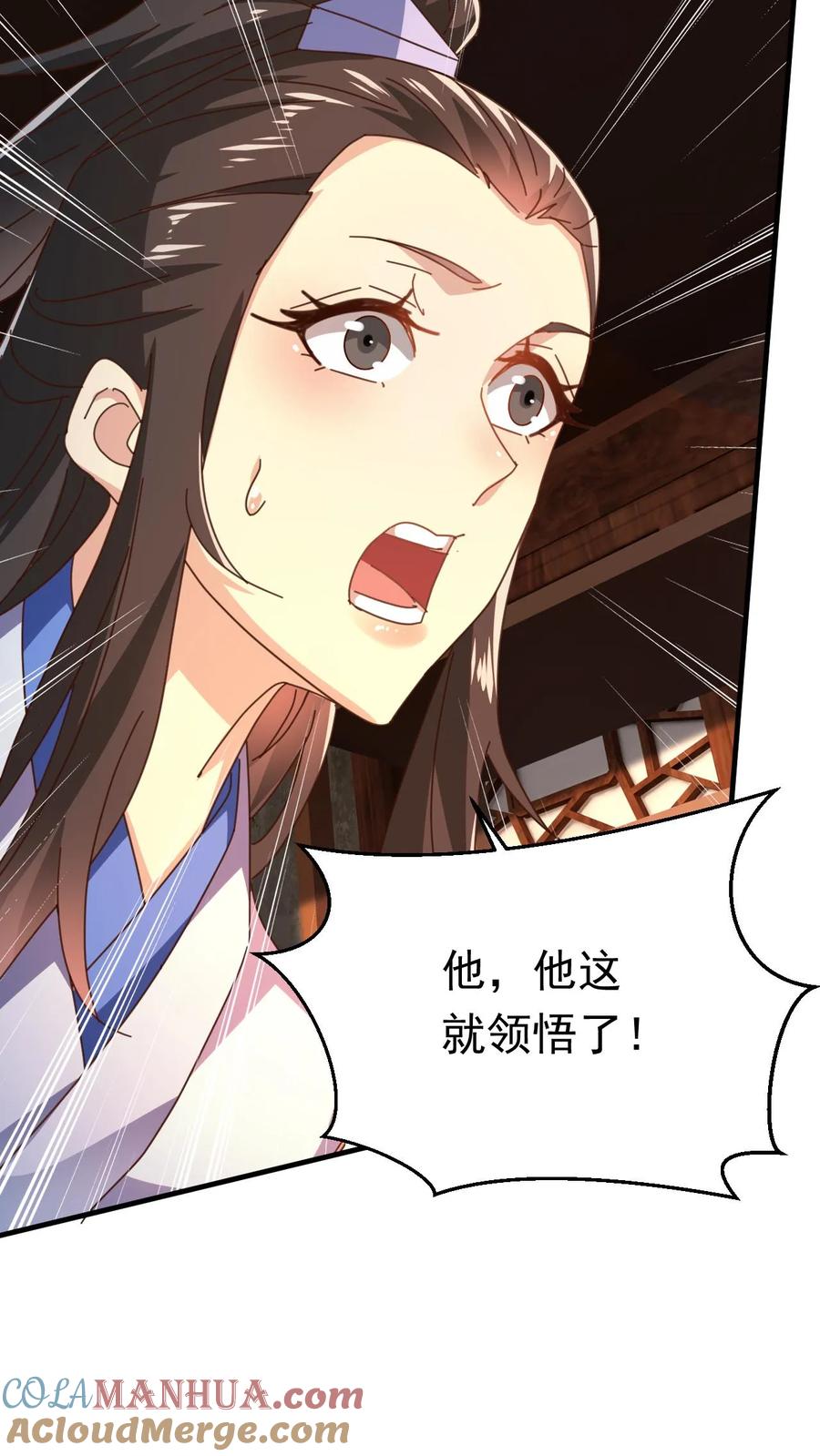 《玄幻，我能无限顿悟》第265话 落荒而逃 第21页