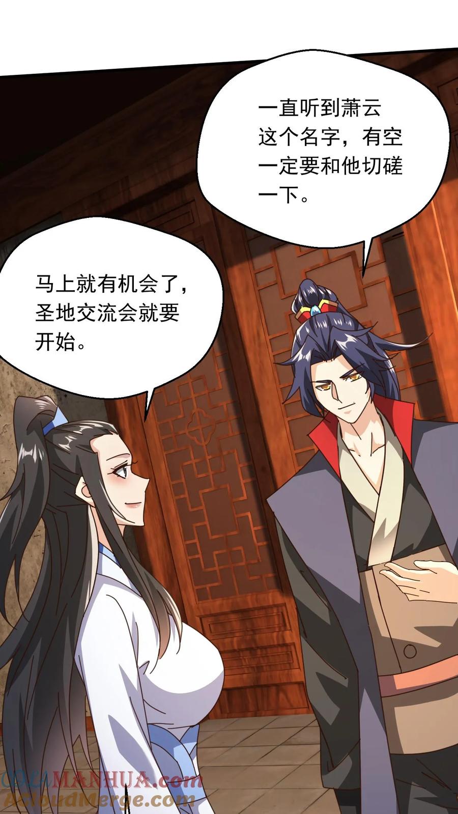 《玄幻，我能无限顿悟》第265话 落荒而逃 第25页