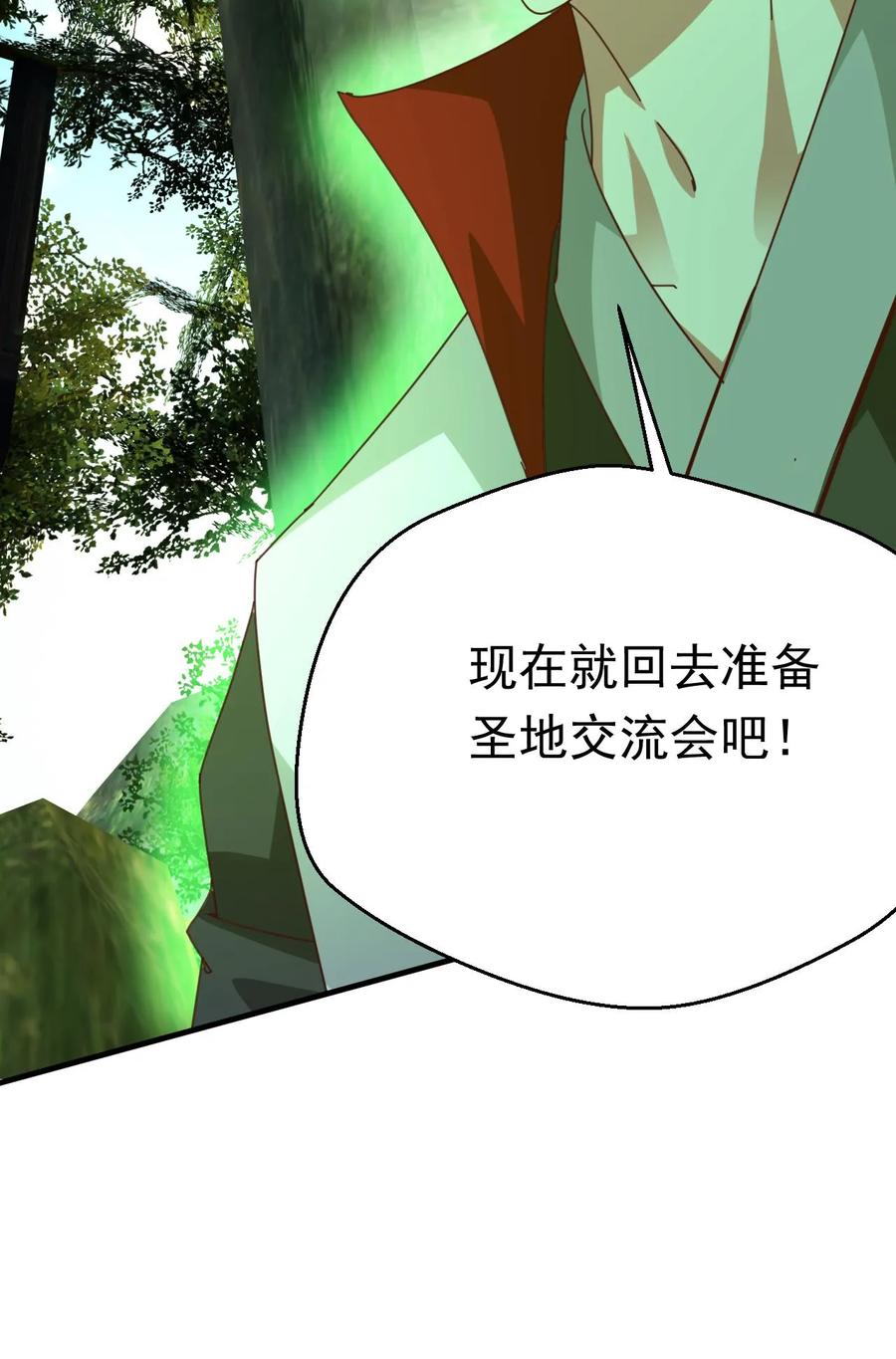 《玄幻，我能无限顿悟》第265话 落荒而逃 第36页