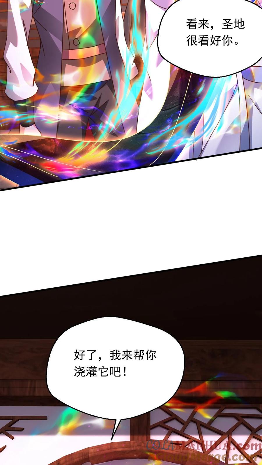 《玄幻，我能无限顿悟》第265话 落荒而逃 第13页