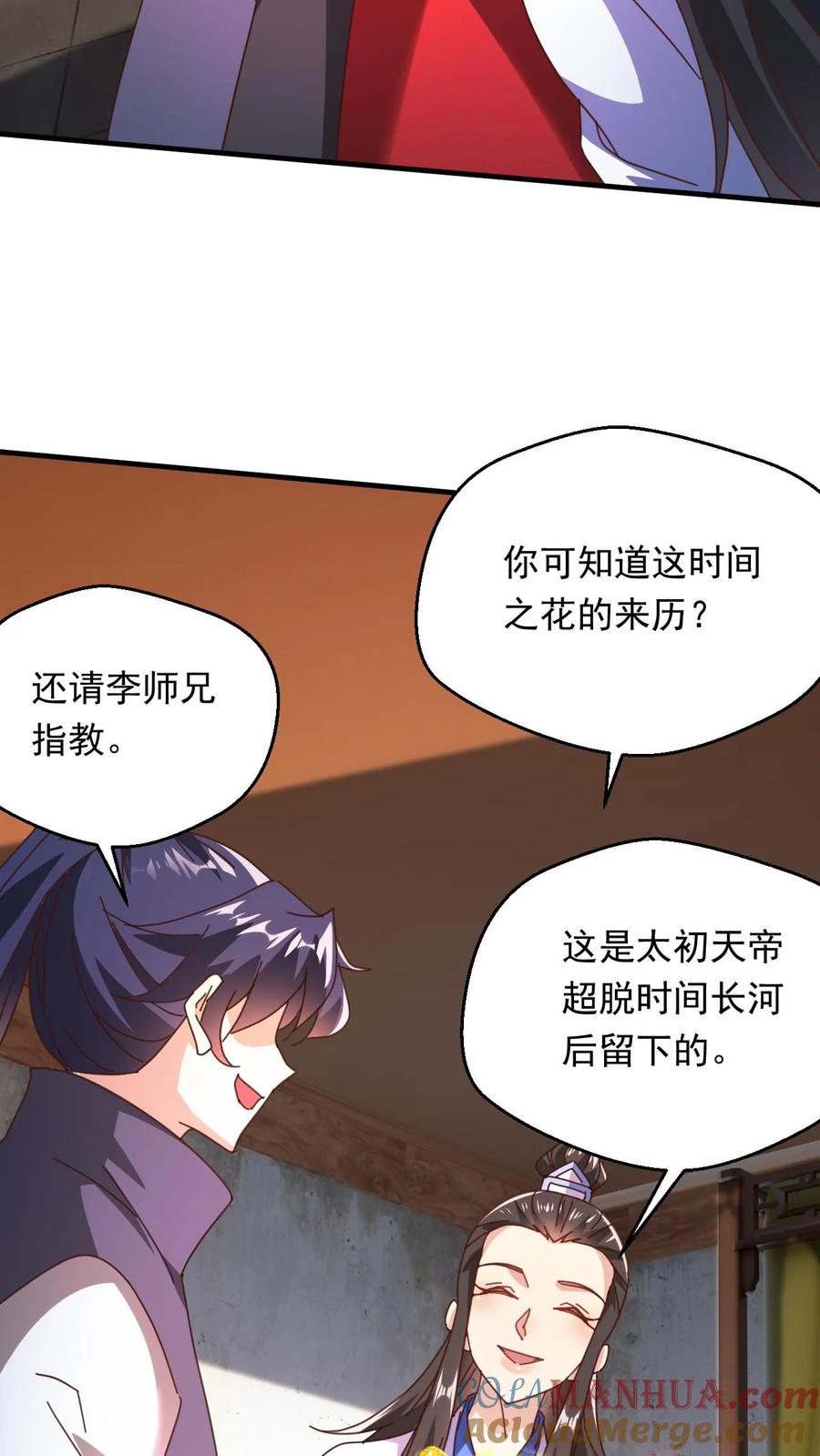《玄幻，我能无限顿悟》第265话 落荒而逃 第7页