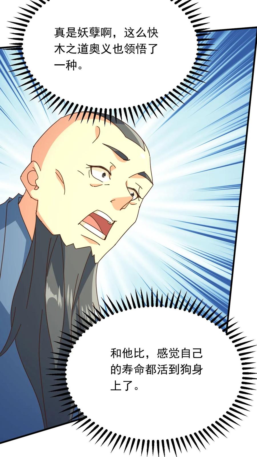 《玄幻，我能无限顿悟》第265话 落荒而逃 第34页