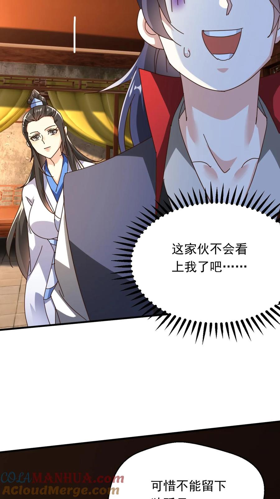《玄幻，我能无限顿悟》第265话 落荒而逃 第27页
