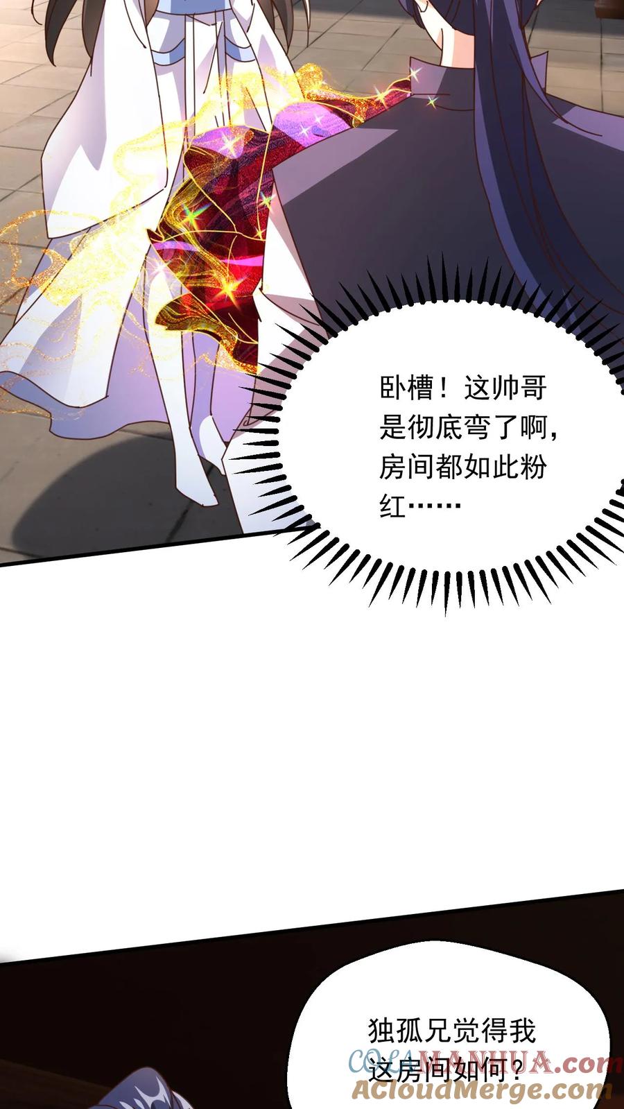《玄幻，我能无限顿悟》第265话 落荒而逃 第3页