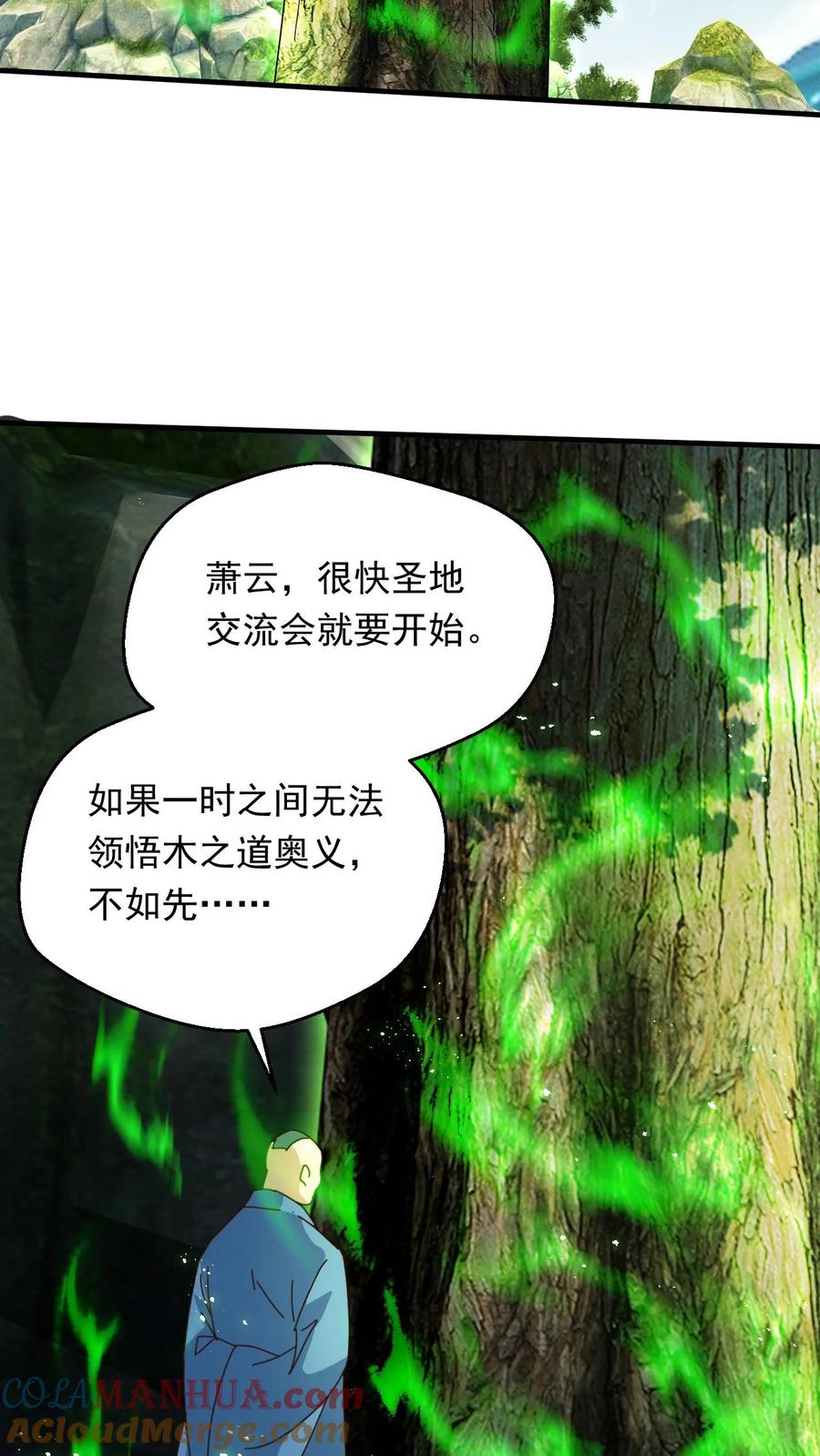 《玄幻，我能无限顿悟》第265话 落荒而逃 第31页