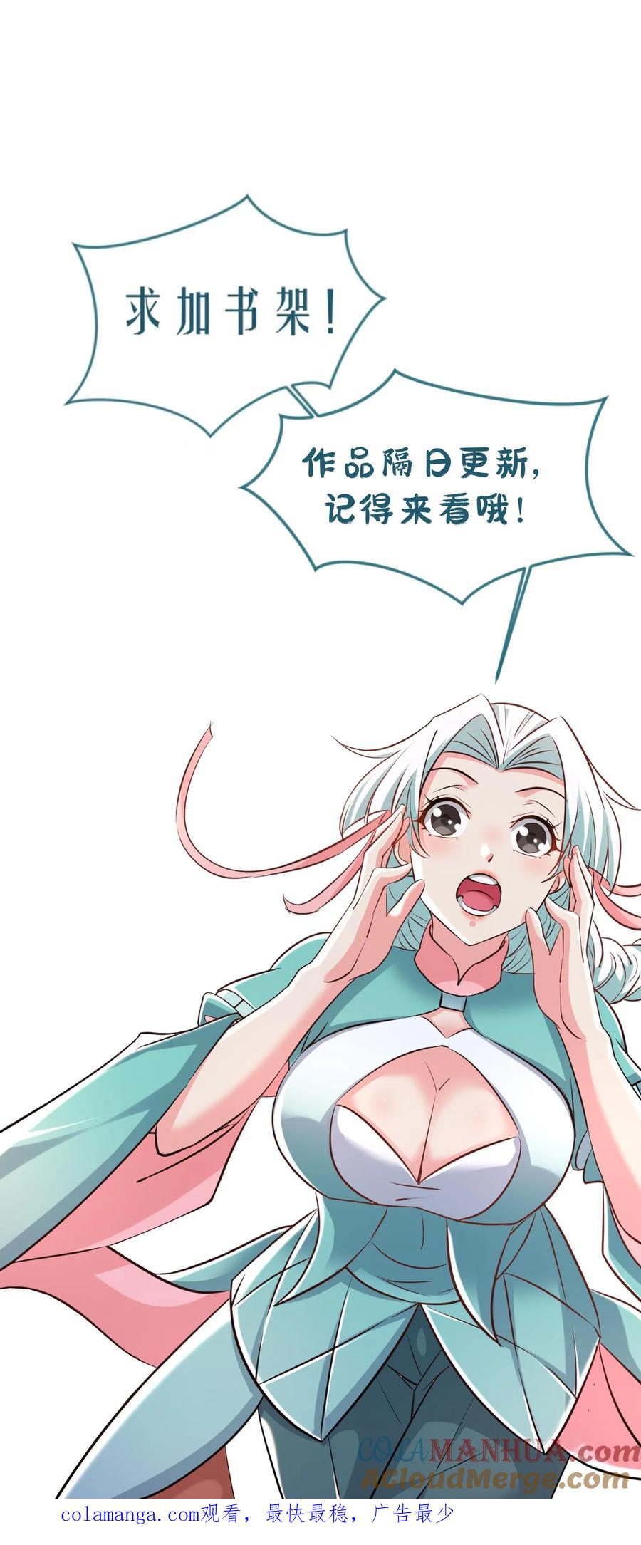《玄幻，我能无限顿悟》第265话 落荒而逃 第37页