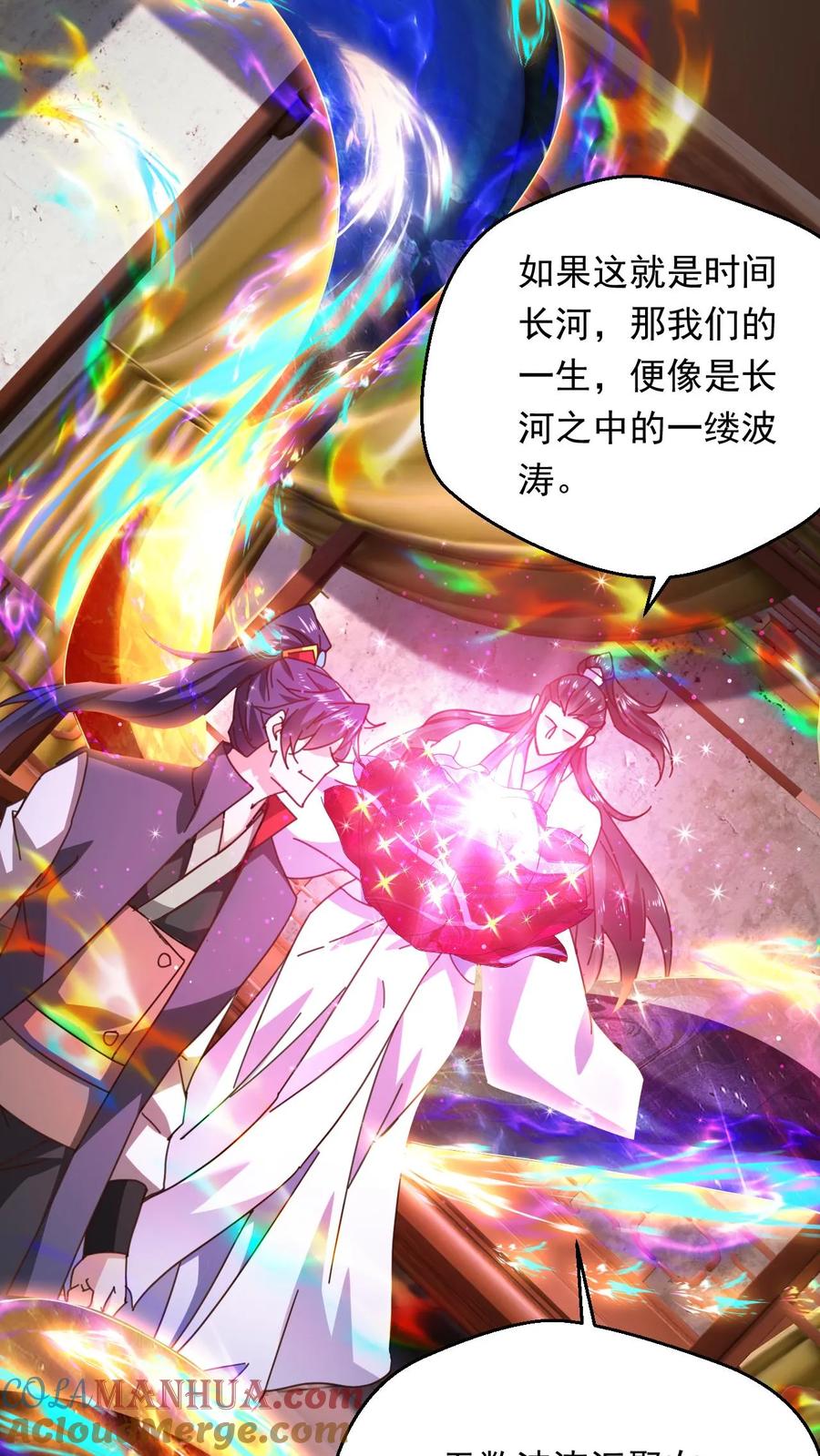 《玄幻，我能无限顿悟》第265话 落荒而逃 第9页